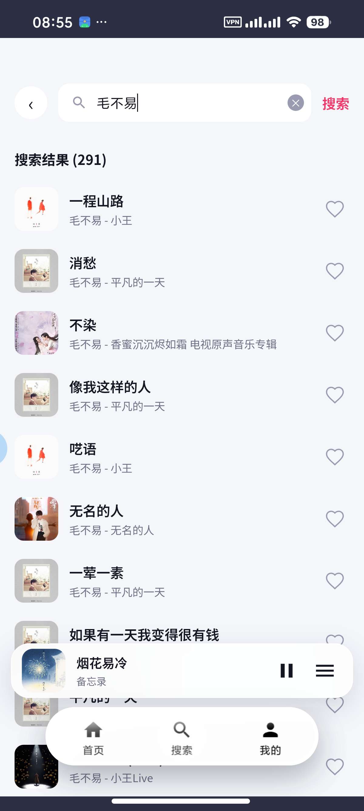 安卓晴光音乐畅听蝰蛇母带与Hi-Fi音质音乐第8张插图