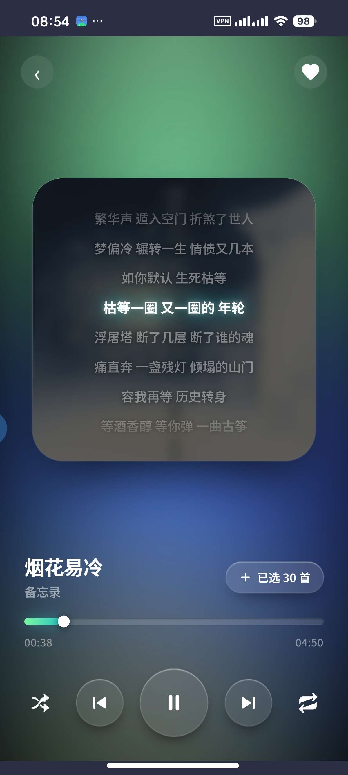 安卓晴光音乐畅听蝰蛇母带与Hi-Fi音质音乐第7张插图