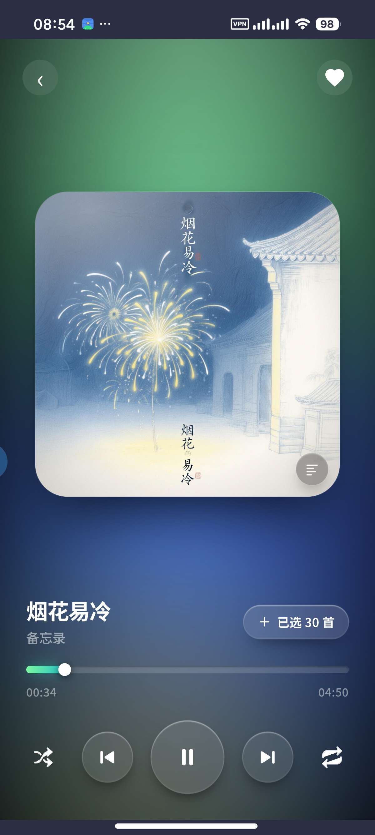 安卓晴光音乐畅听蝰蛇母带与Hi-Fi音质音乐第6张插图