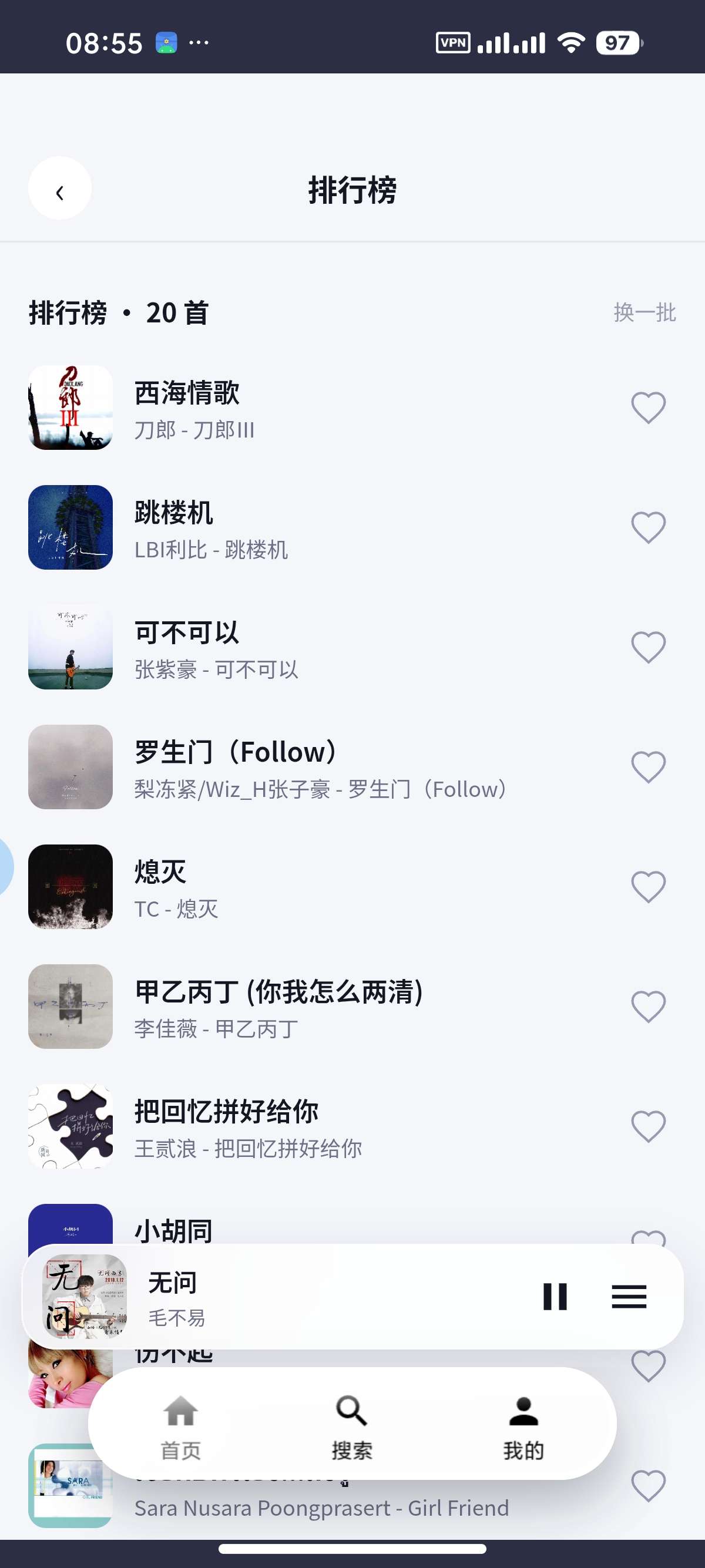 安卓晴光音乐畅听蝰蛇母带与Hi-Fi音质音乐第9张插图