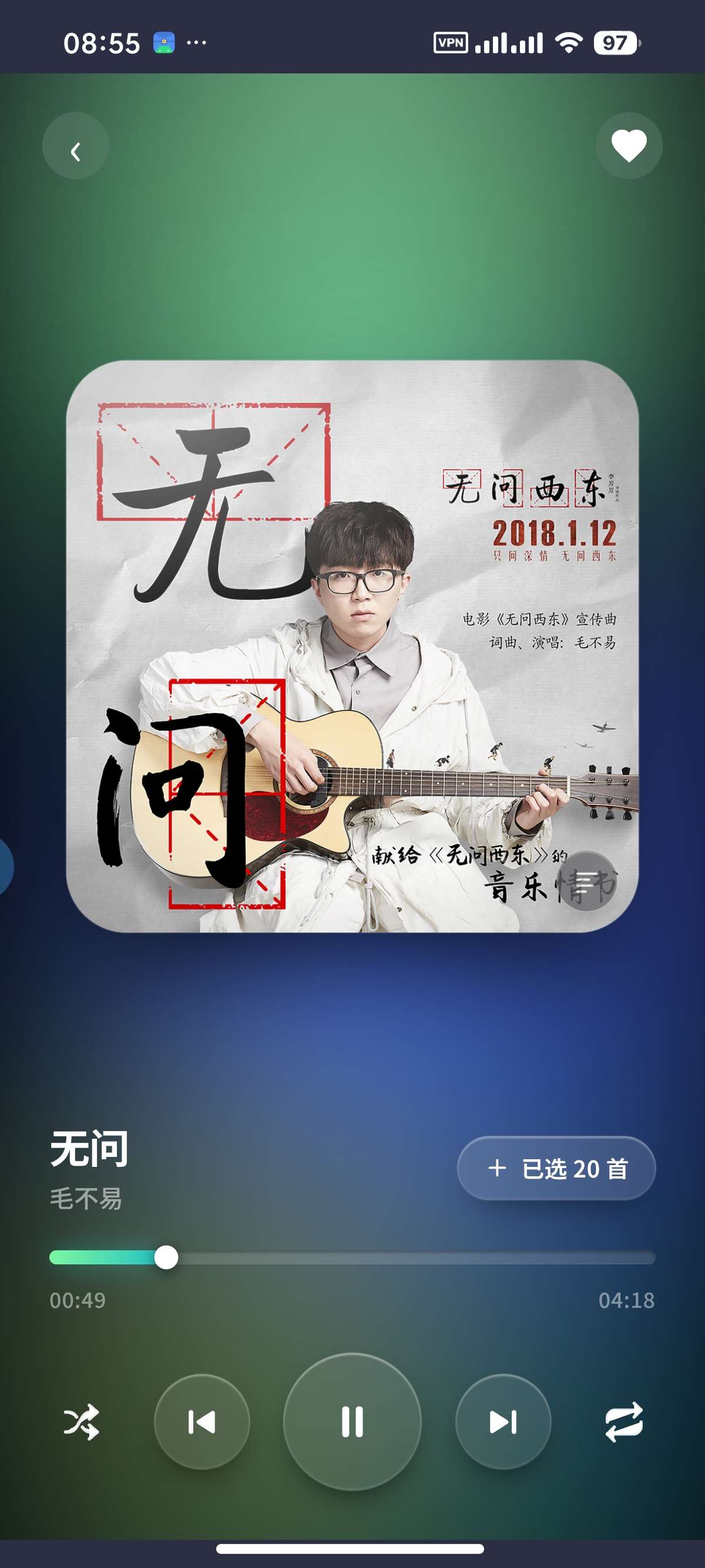 安卓晴光音乐畅听蝰蛇母带与Hi-Fi音质音乐第10张插图