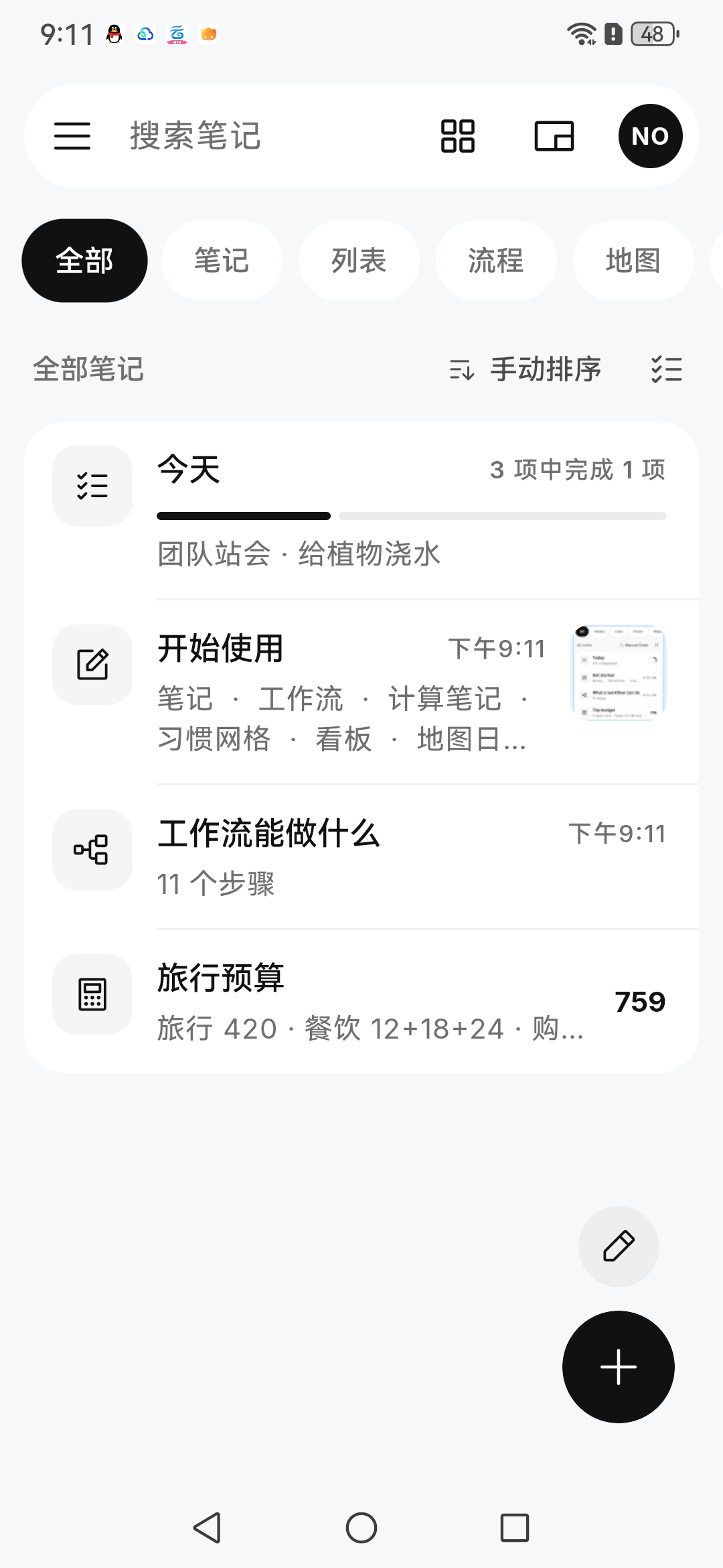 高颜值离线笔记记事本NoteDraft高级版 v1.3.1第6张插图