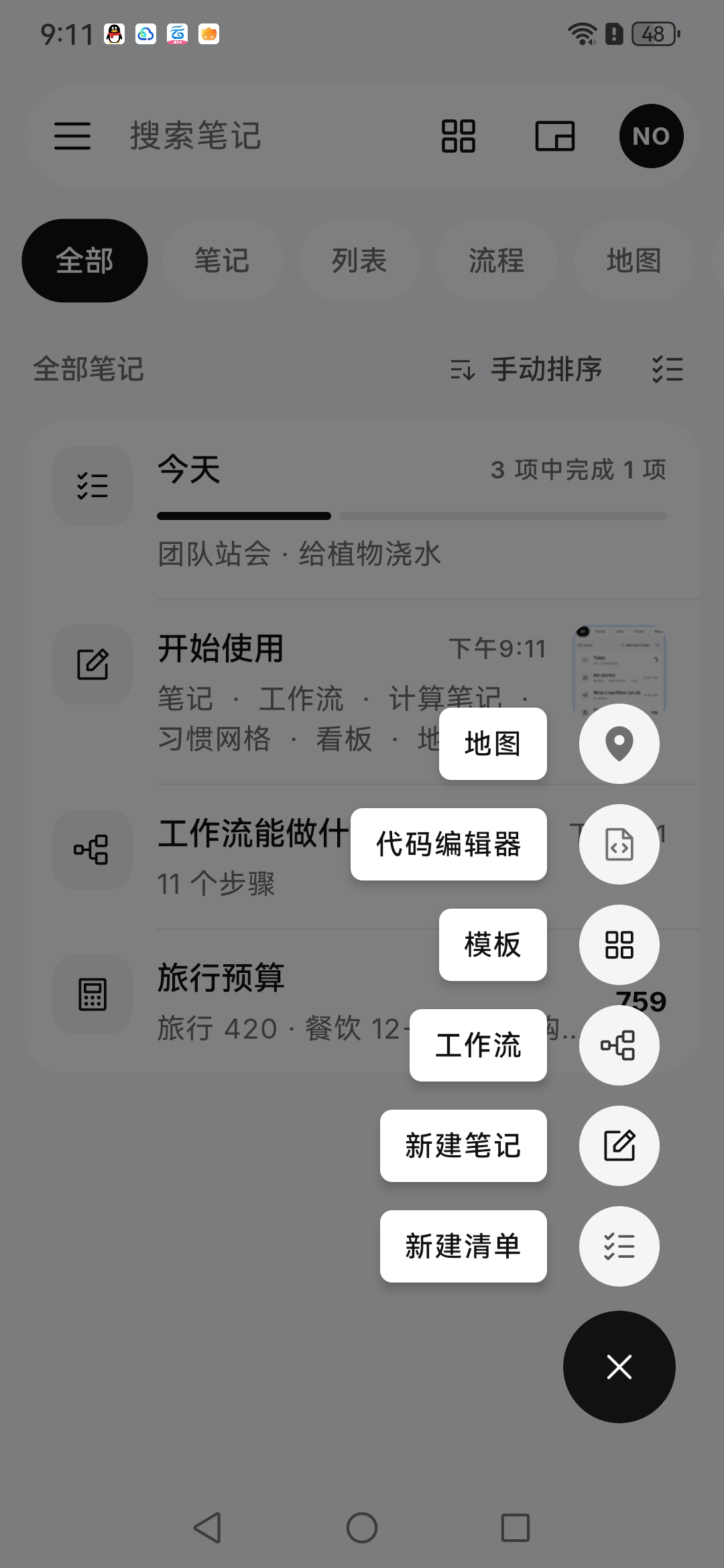 高颜值离线笔记记事本NoteDraft高级版 v1.3.1第7张插图