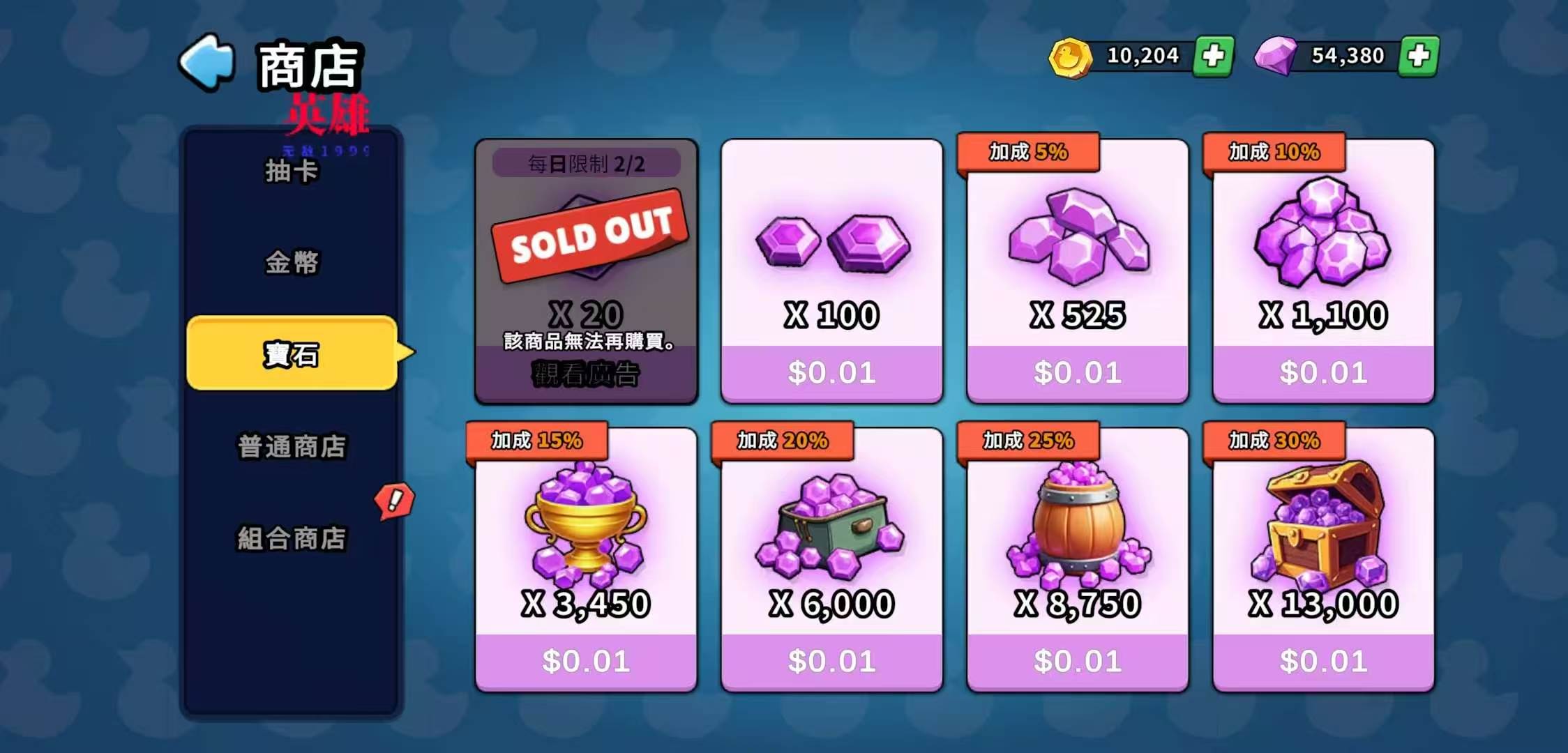 手游推荐什么鸭子Mod菜单版休闲塔防第4张插图