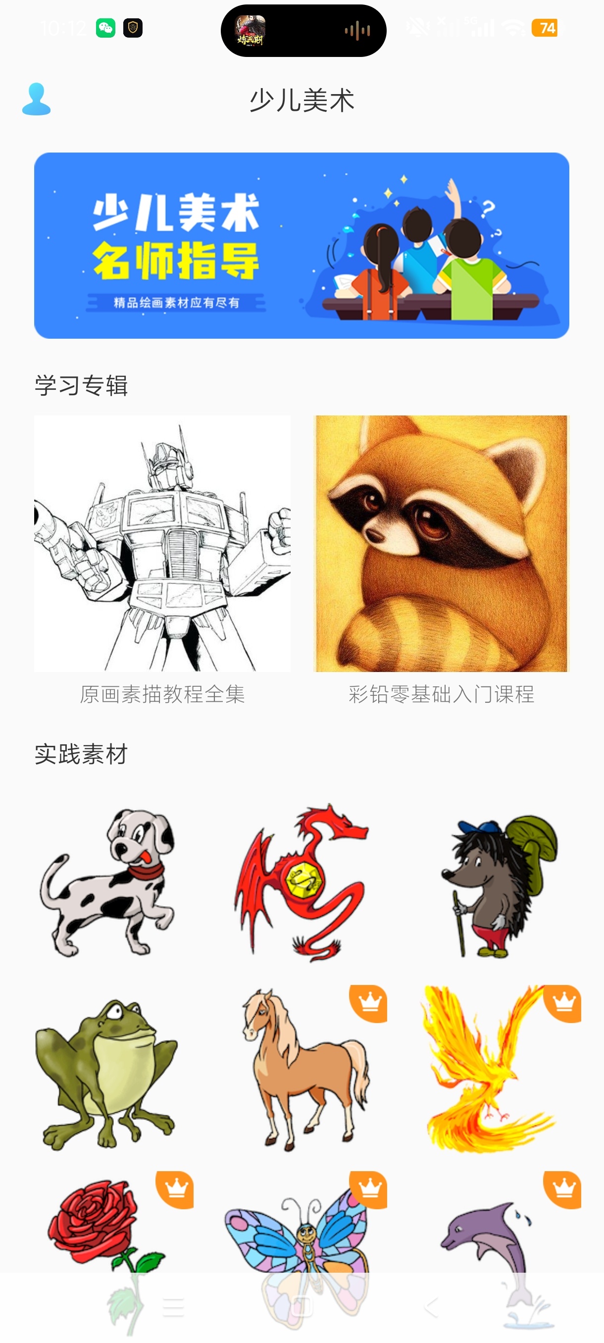 少儿美术零基础学画画启蒙解锁高级版第5张插图 少儿美术零基础学画画启蒙解锁高级版第5张插图