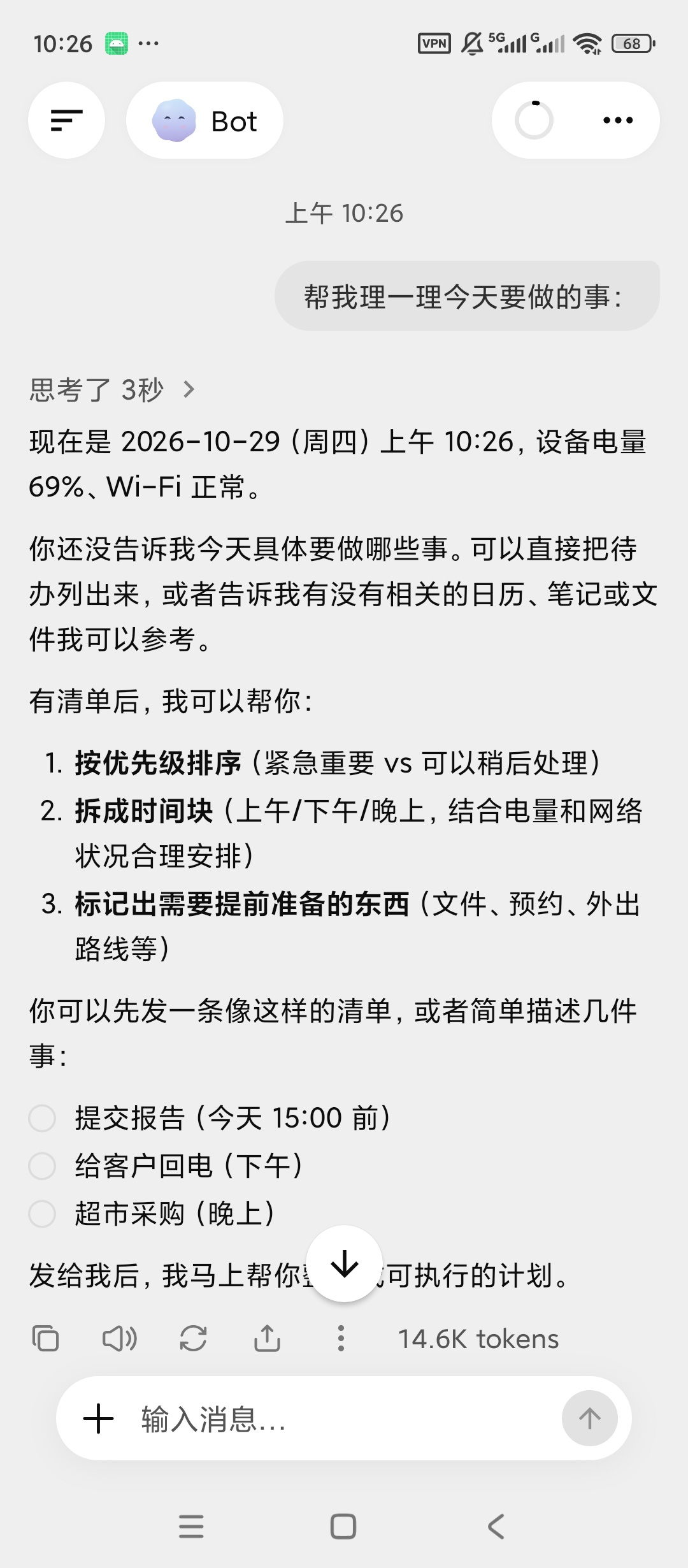 BotHub多模型AI聚合工具多家AI模型接入第6张插图 BotHub多模型AI聚合工具多家AI模型接入第6张插图