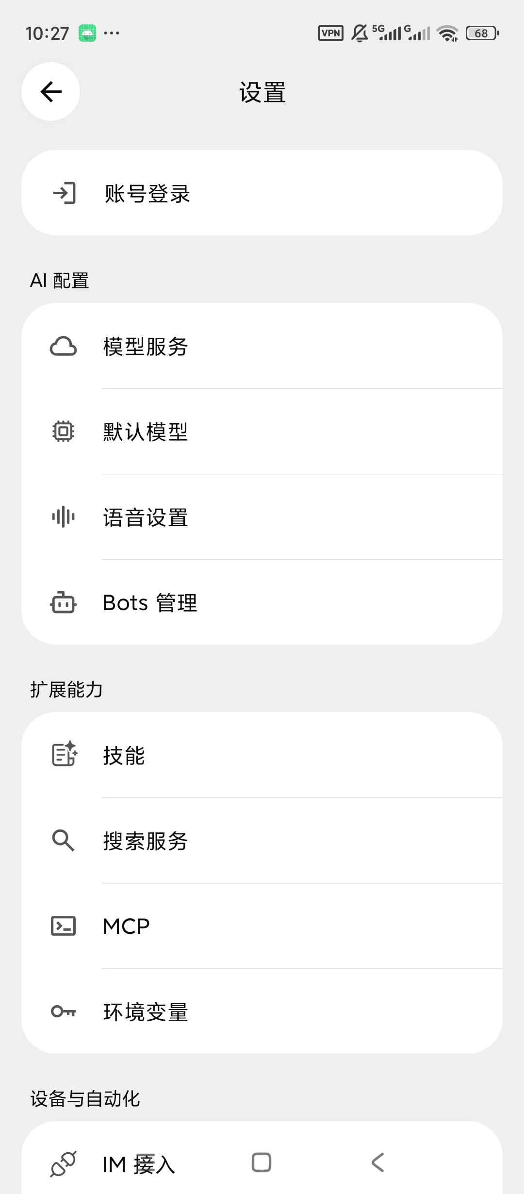 BotHub多模型AI聚合工具多家AI模型接入第7张插图 BotHub多模型AI聚合工具多家AI模型接入第7张插图