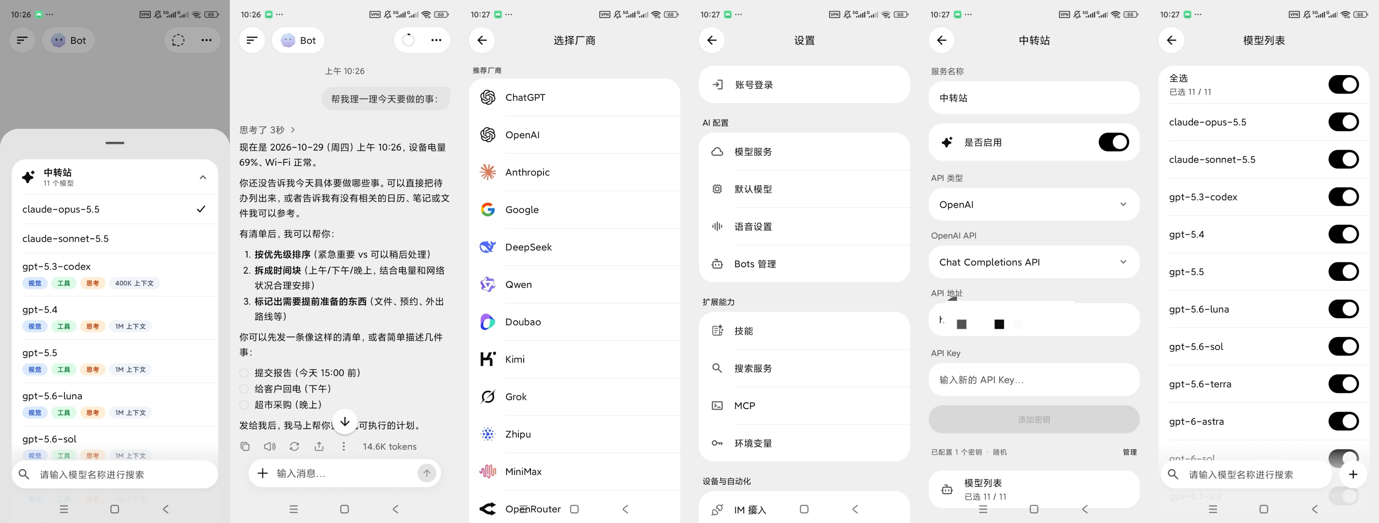 BotHub多模型AI聚合工具多家AI模型接入第11张插图 BotHub多模型AI聚合工具多家AI模型接入第11张插图
