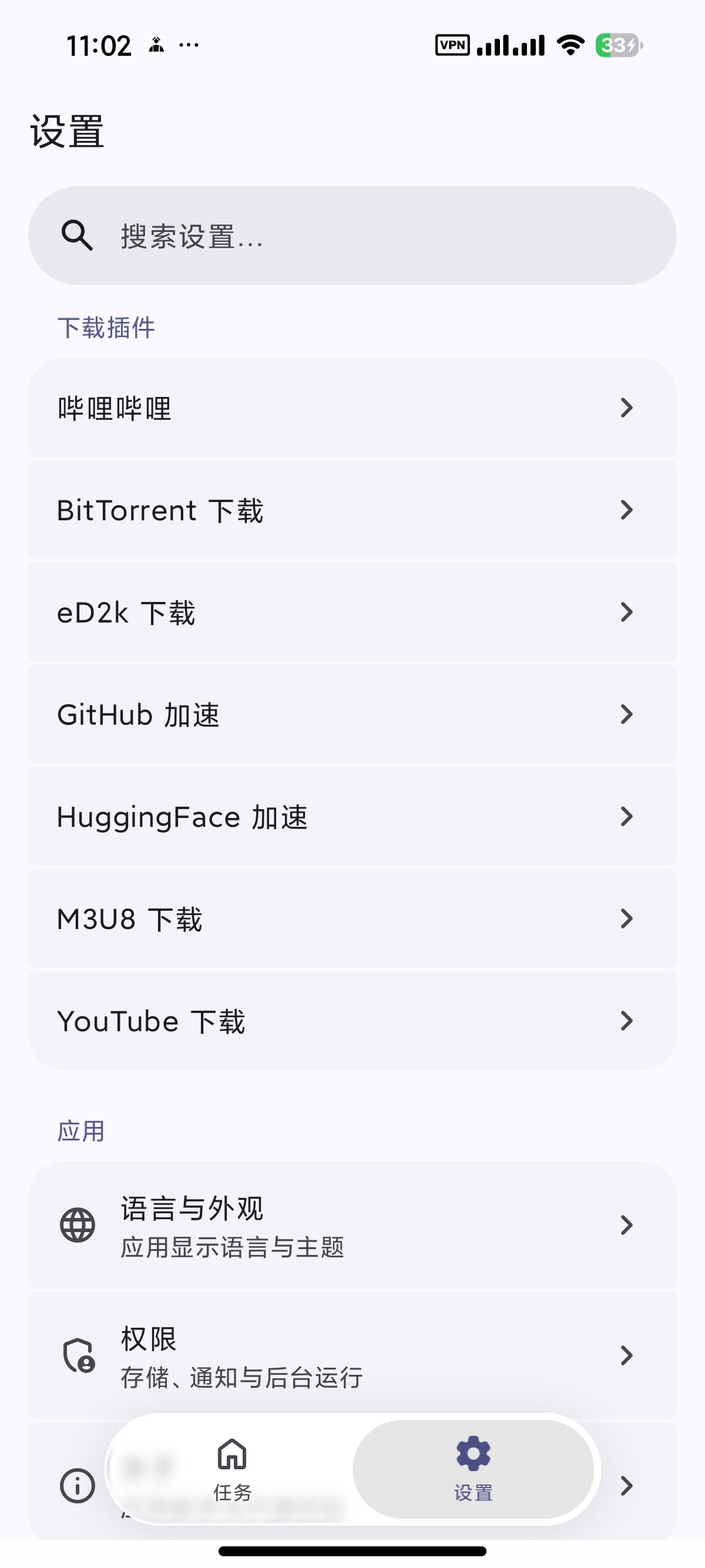 安卓鬼影下载器不限速磁力BT下载github加速下载