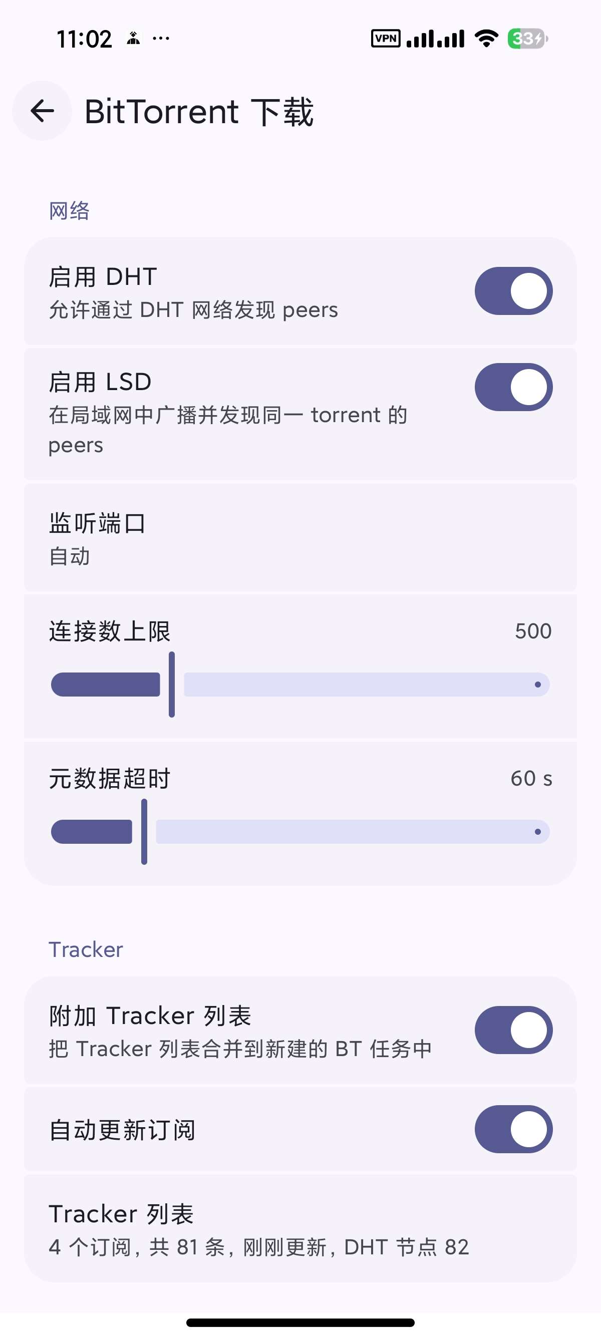 安卓鬼影下载器不限速磁力BT下载github加速下载