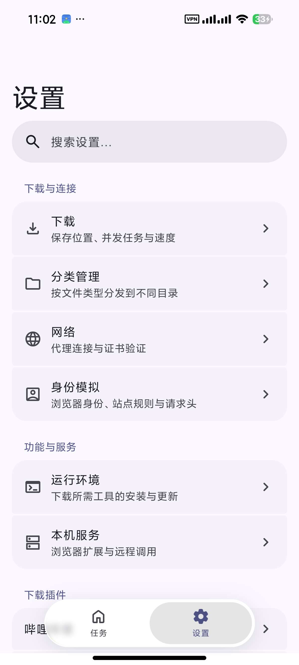 安卓鬼影下载器不限速磁力BT下载github加速下载第10张插图 安卓鬼影下载器不限速磁力BT下载github加速下载第10张插图