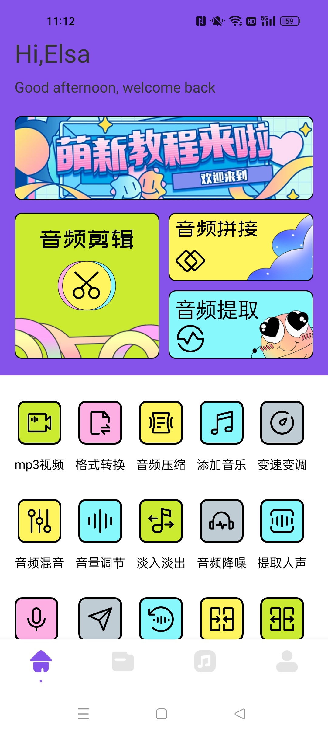云听音乐⭐免费全能音频剪辑工具⭐第5张插图