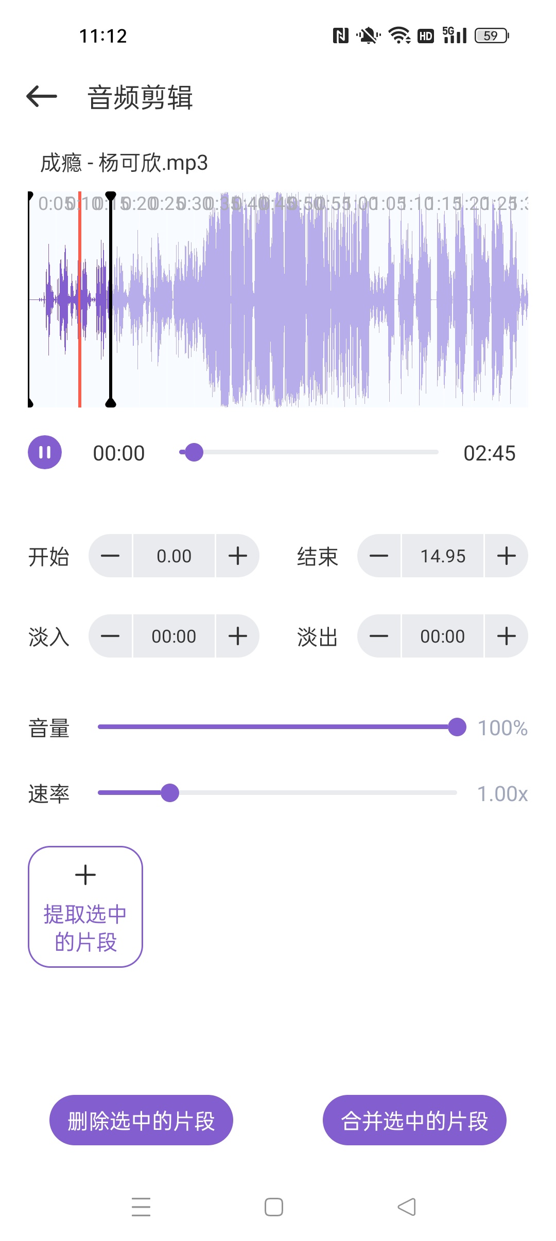云听音乐⭐免费全能音频剪辑工具⭐第6张插图