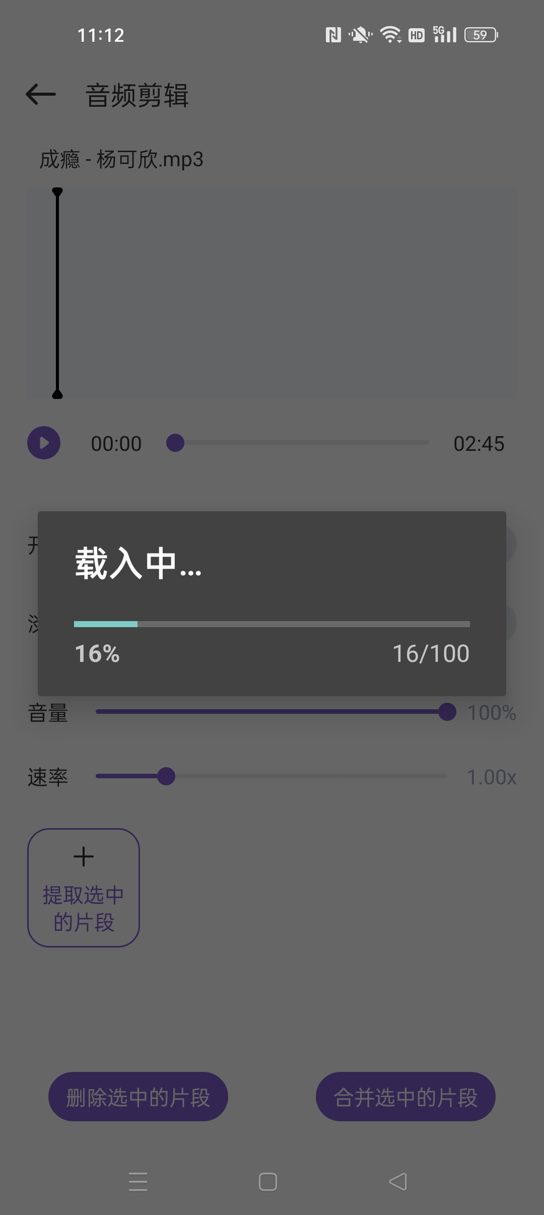 云听音乐⭐免费全能音频剪辑工具⭐第7张插图