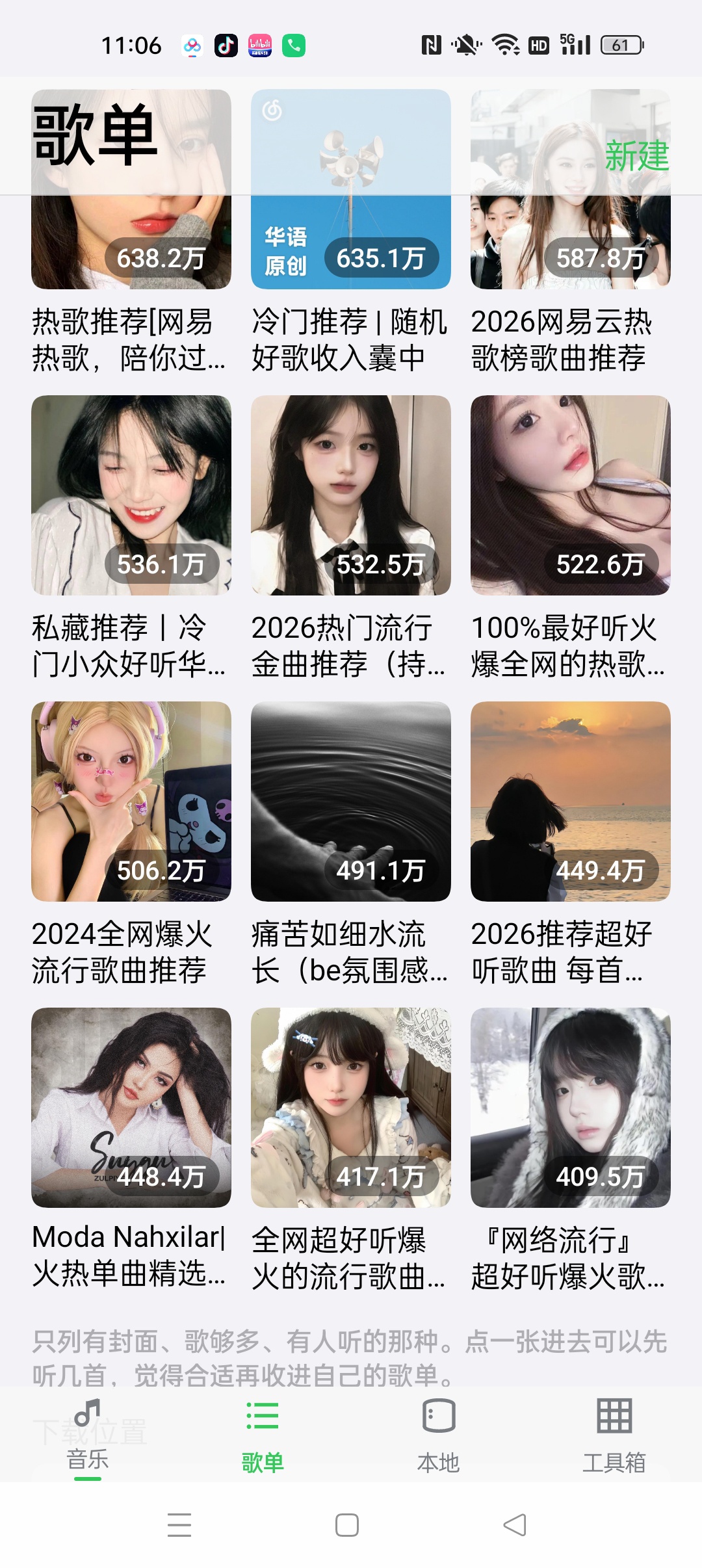 糯叽工具箱⭐免费畅听全网音乐 内置700个小工具⭐第6张插图 糯叽工具箱⭐免费畅听全网音乐 内置700个小工具⭐第6张插图