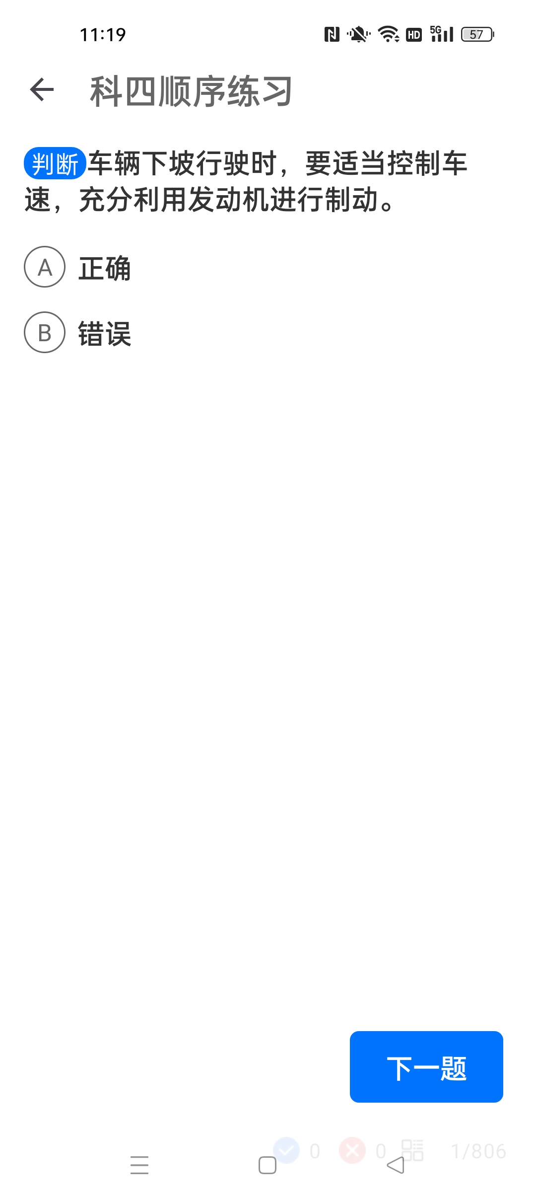 驾考典典通⭐免费学习驾考知识 轻松拿驾照⭐第8张插图