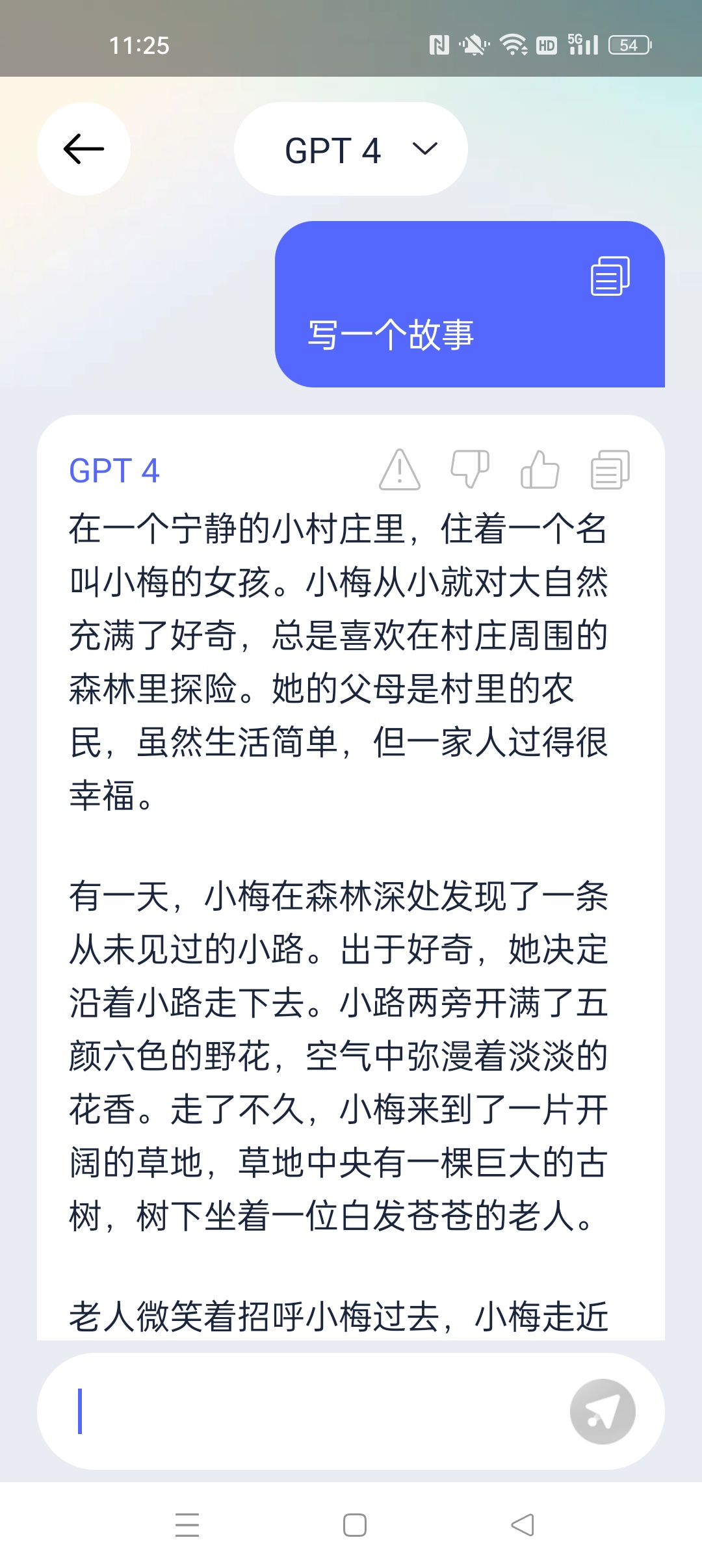 Next AI⭐内置无限次使用GPT4 国内网直接使用⭐第6张插图 Next AI⭐内置无限次使用GPT4 国内网直接使用⭐第6张插图