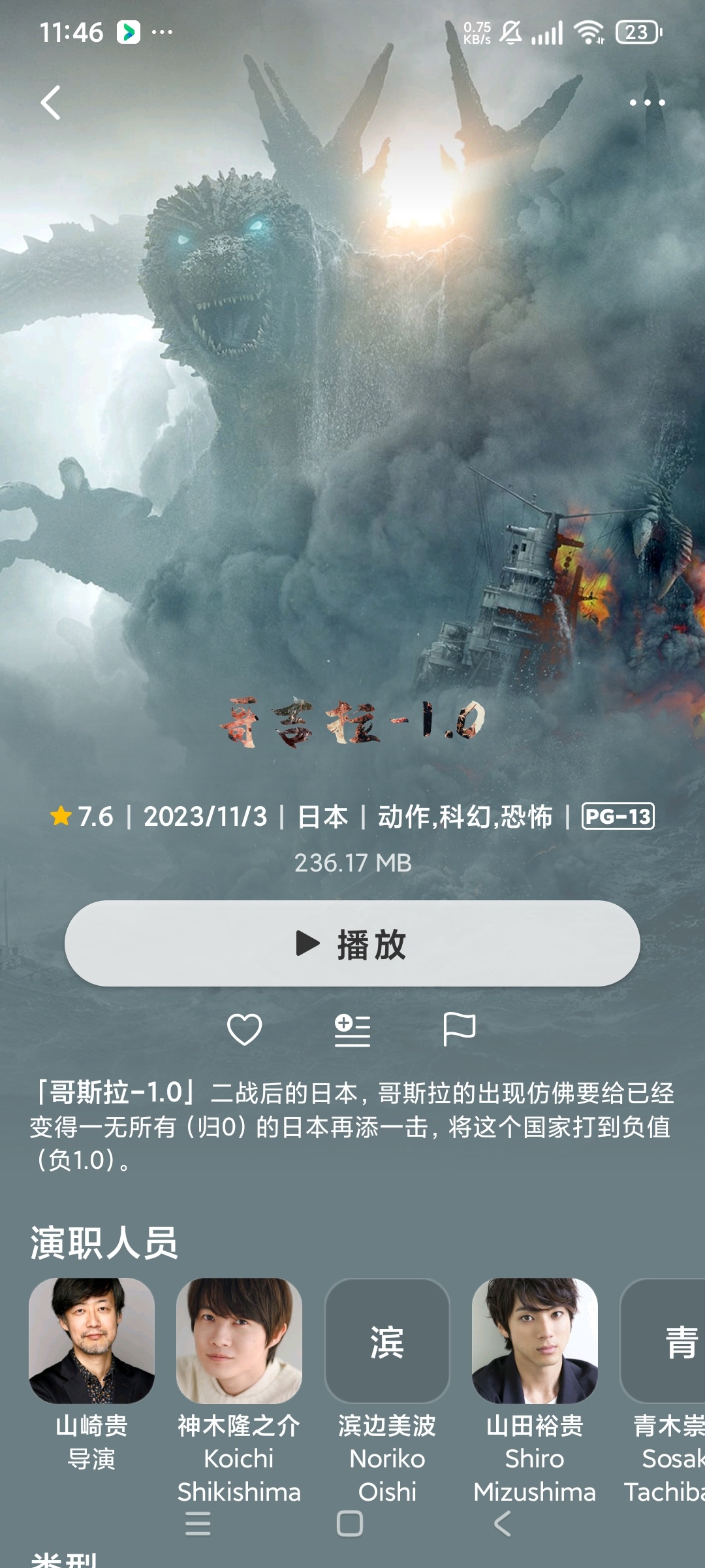 VidHub聚合9大网盘服务器免费看网盘影视动漫第5张插图 VidHub聚合9大网盘服务器免费看网盘影视动漫第5张插图