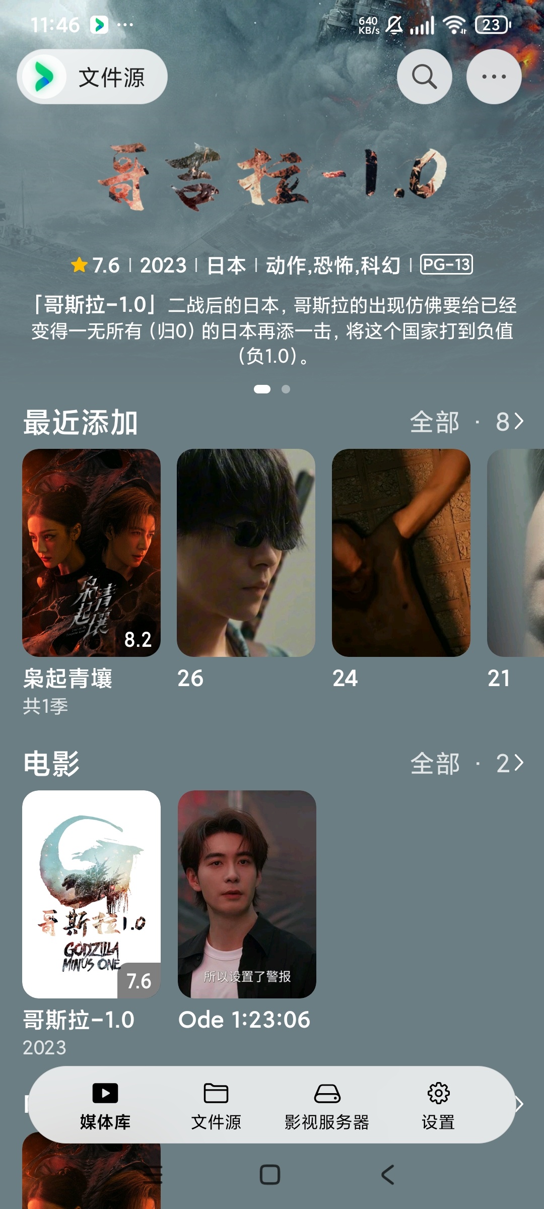 VidHub聚合9大网盘服务器免费看网盘影视动漫第4张插图 VidHub聚合9大网盘服务器免费看网盘影视动漫第4张插图