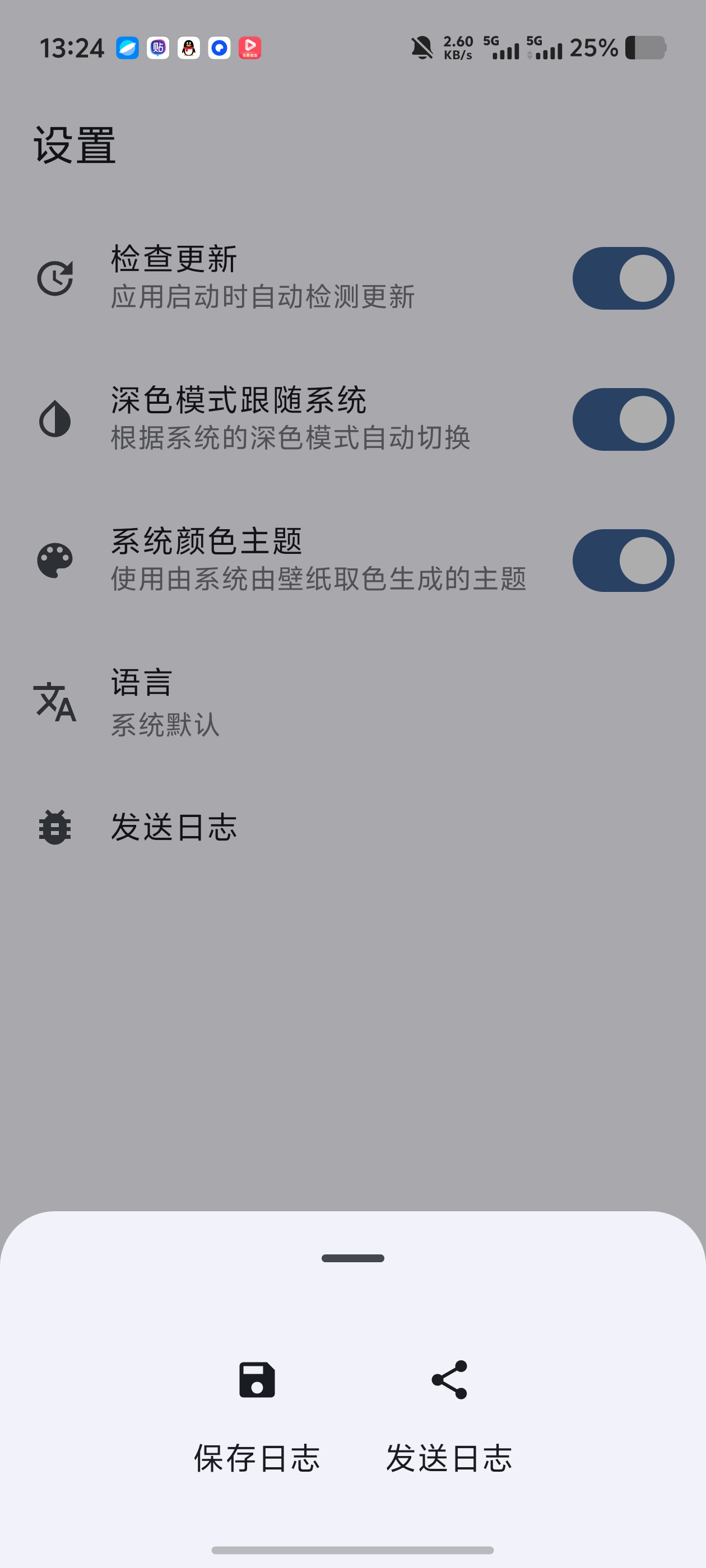 APatch!新一代内核Root方案包含面具内核修补第7张插图 APatch!新一代内核Root方案包含面具内核修补第7张插图