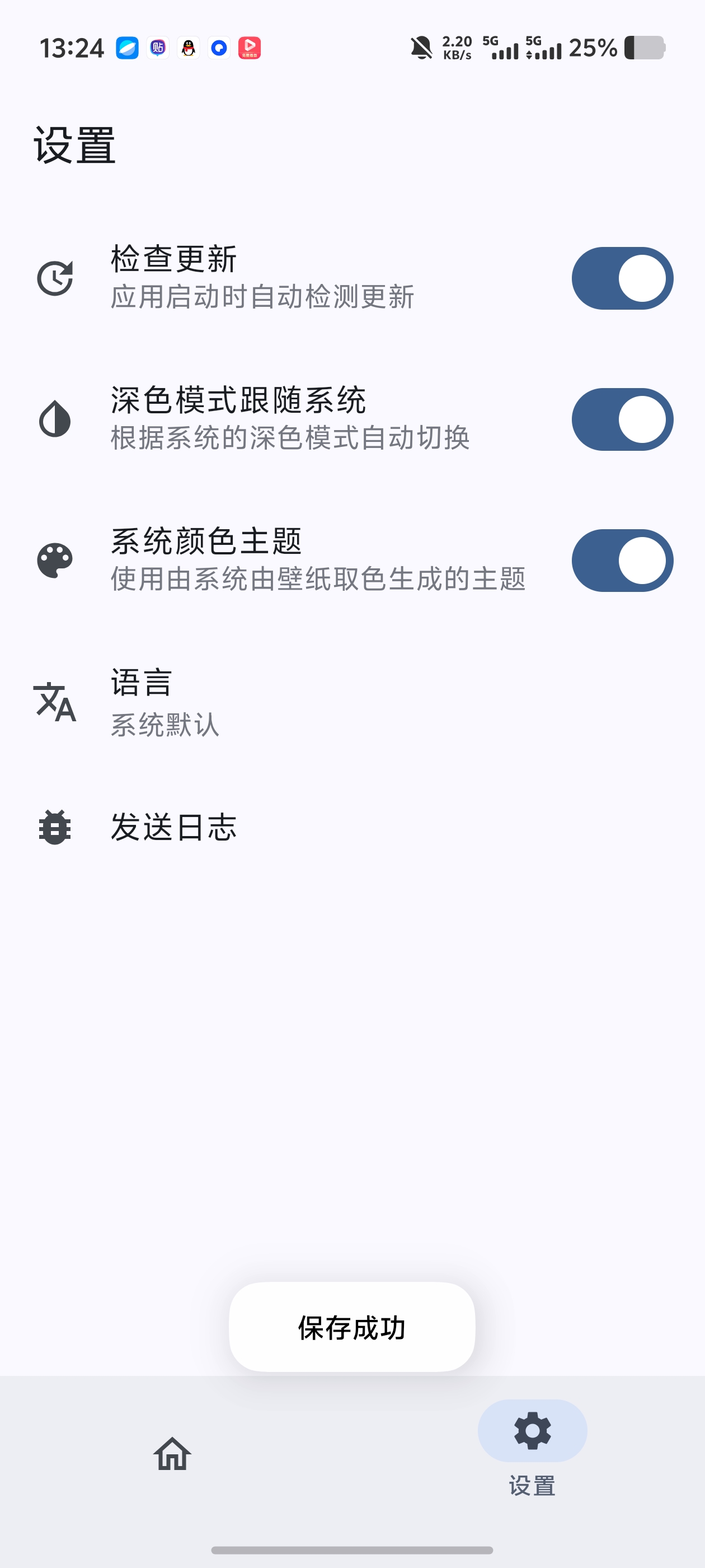 APatch！新一代内核Root方案包含面具内核修补第6张插图