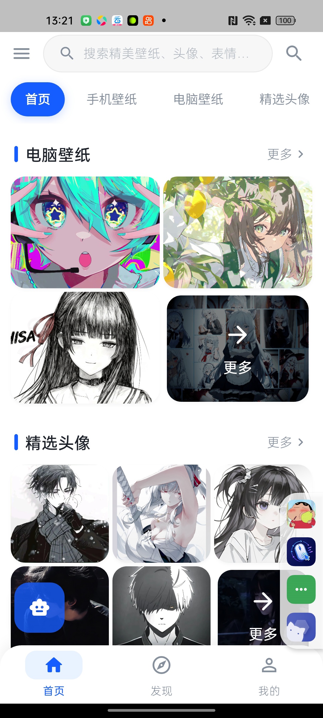 壁纸次元4k/8k精美壁纸分类齐全手机电脑壁纸第7张插图 壁纸次元4k/8k精美壁纸分类齐全手机电脑壁纸第7张插图