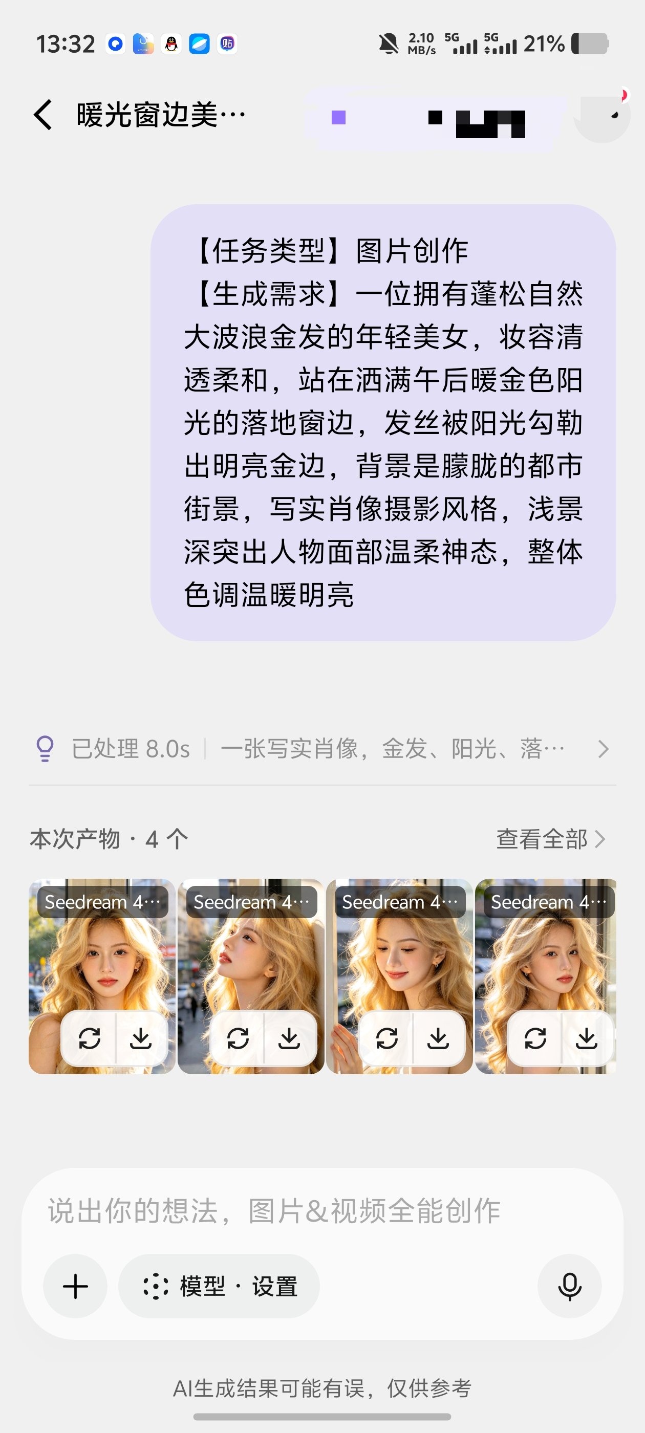 小云雀|AI图生视频图文全能创作!按你的想法生成各种视频第7张插图 小云雀|AI图生视频图文全能创作!按你的想法生成各种视频第7张插图