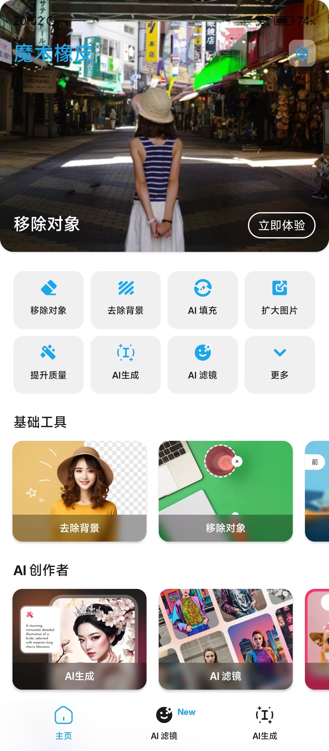 魔术橡皮擦+宋词三百首+情书大全+小满TV桌面+LANS第4张插图