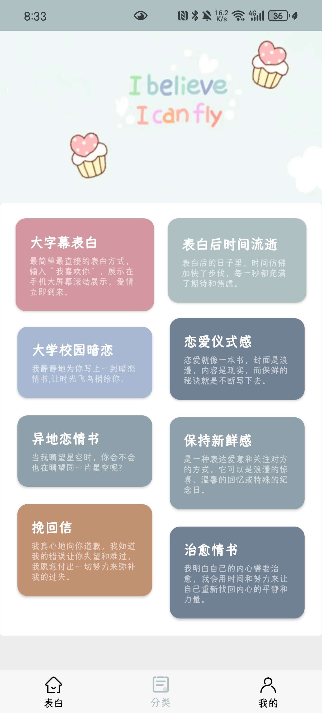 魔术橡皮擦+宋词三百首+情书大全+小满TV桌面+LANS第8张插图
