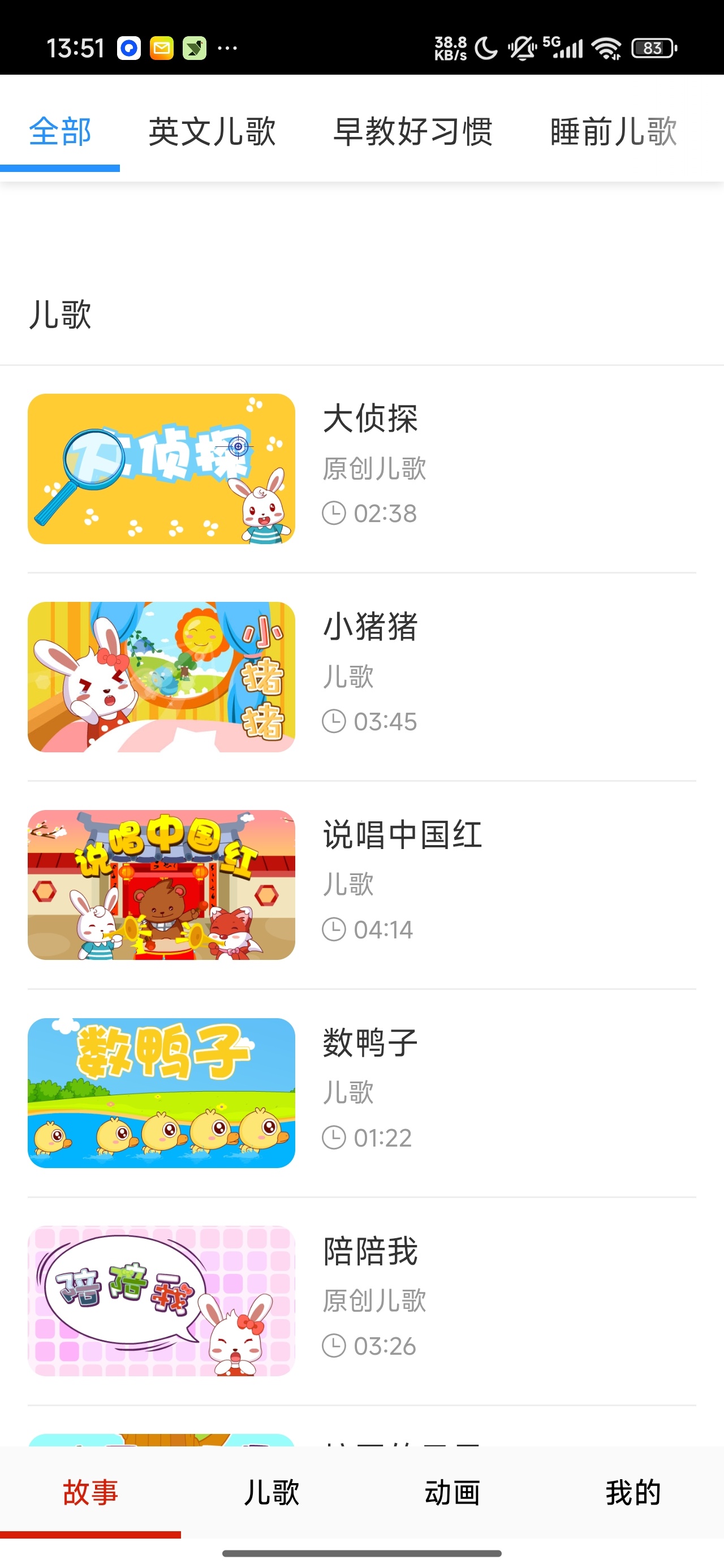 少儿免费动画大全成语故事动画早教儿歌动画第4张插图 少儿免费动画大全成语故事动画早教儿歌动画第4张插图