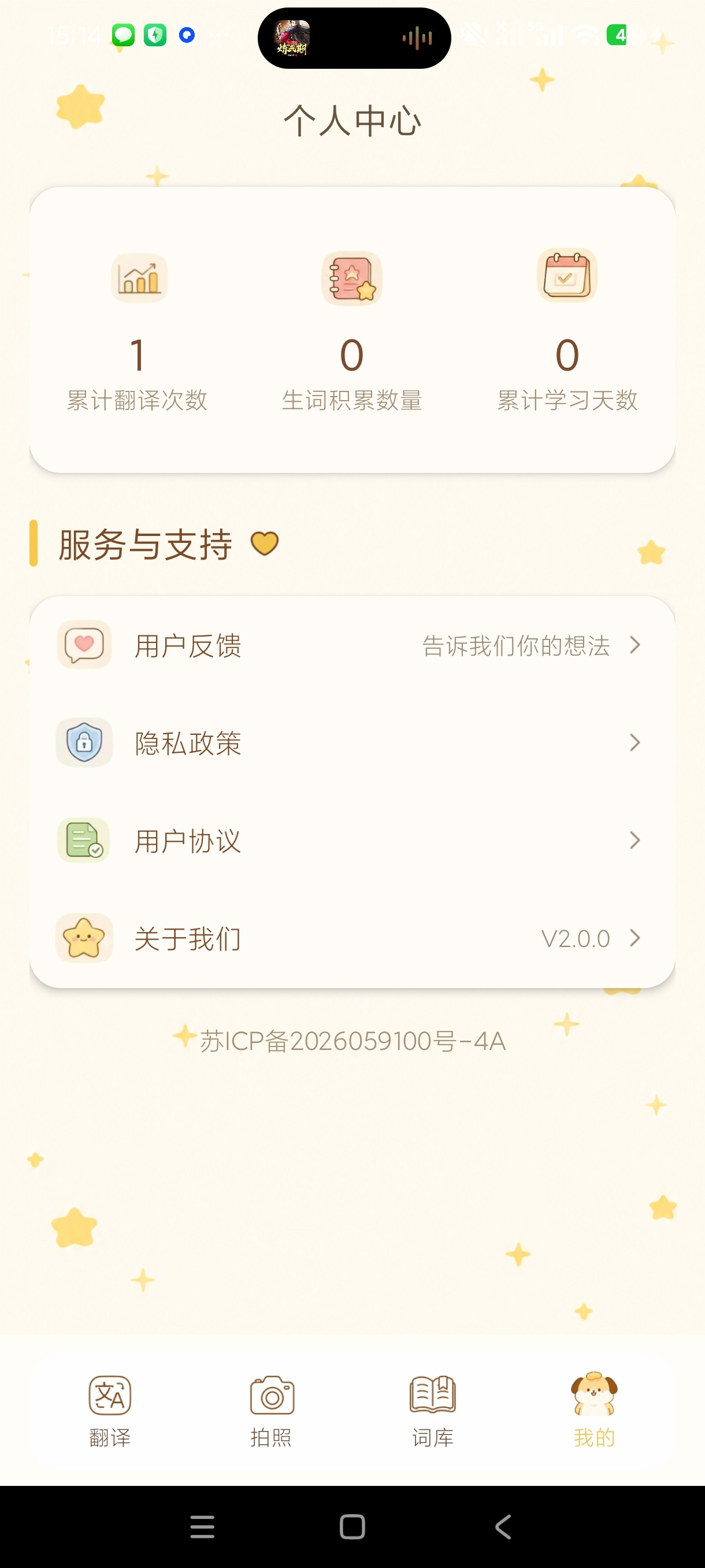 小汪背单词可爱多模式翻译学习🌐免费翻译全球语言第8张插图 小汪背单词可爱多模式翻译学习🌐免费翻译全球语言第8张插图