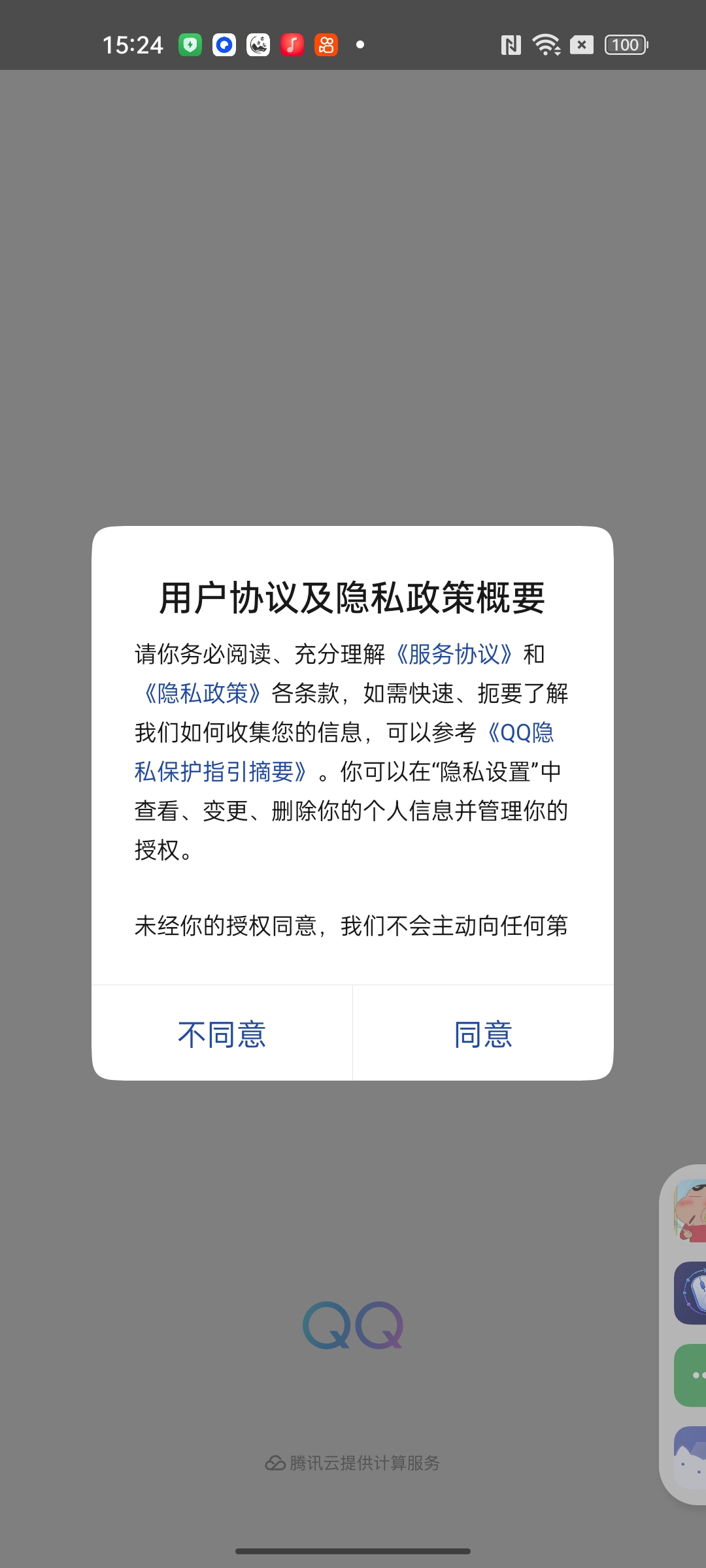Multi Space虚拟空间无线多开一机多账户第8张插图 Multi Space虚拟空间无线多开一机多账户第8张插图