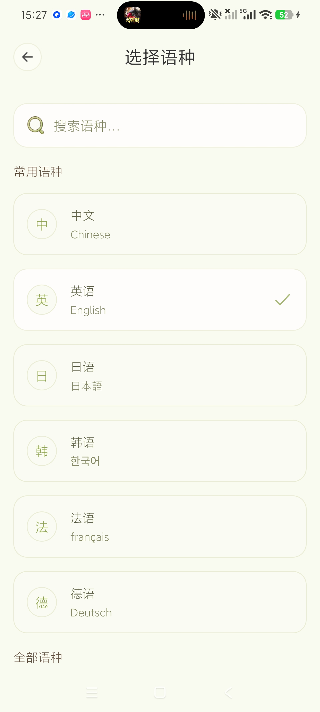 跨语随行多语种随身翻译工具不限次数翻译全球语言第5张插图 跨语随行多语种随身翻译工具不限次数翻译全球语言第5张插图