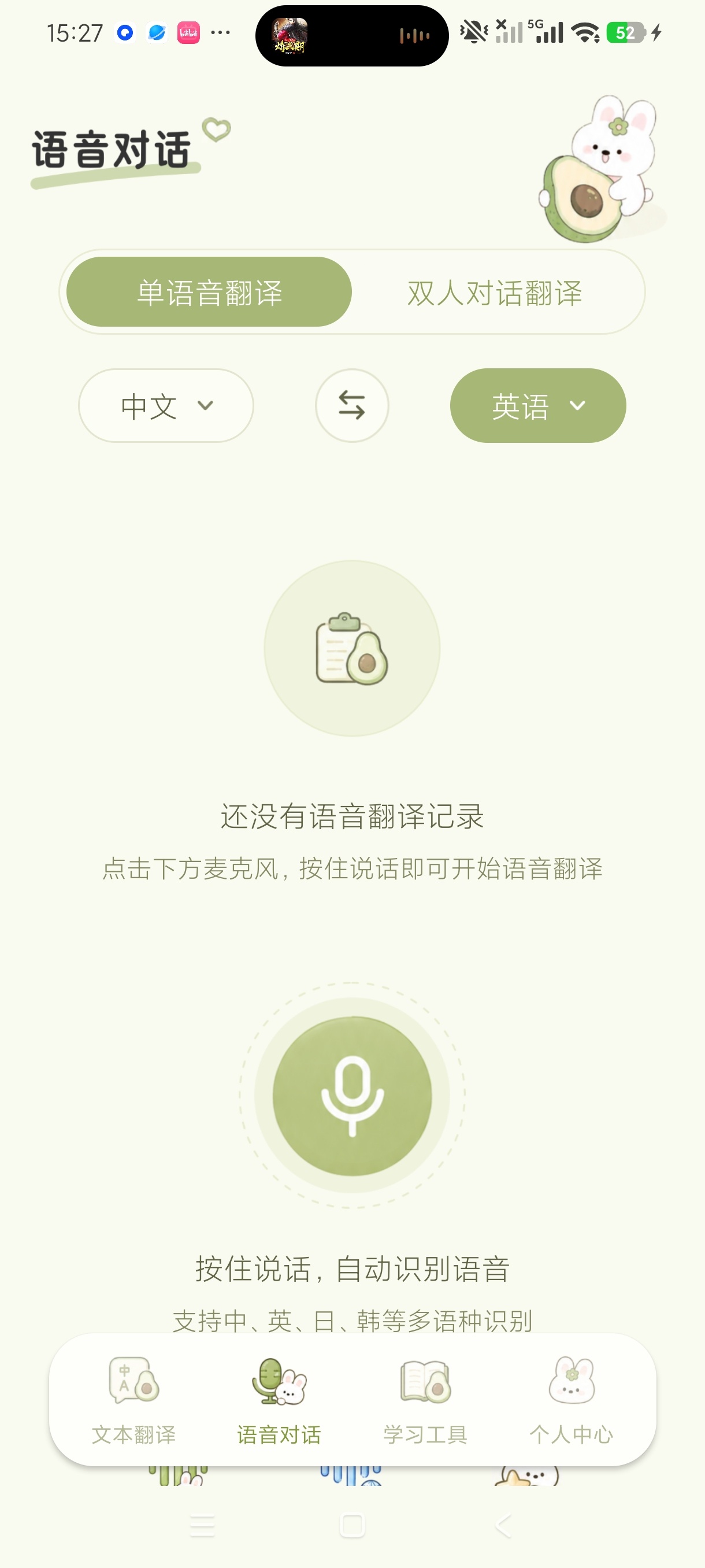 跨语随行多语种随身翻译工具不限次数翻译全球语言第7张插图 跨语随行多语种随身翻译工具不限次数翻译全球语言第7张插图