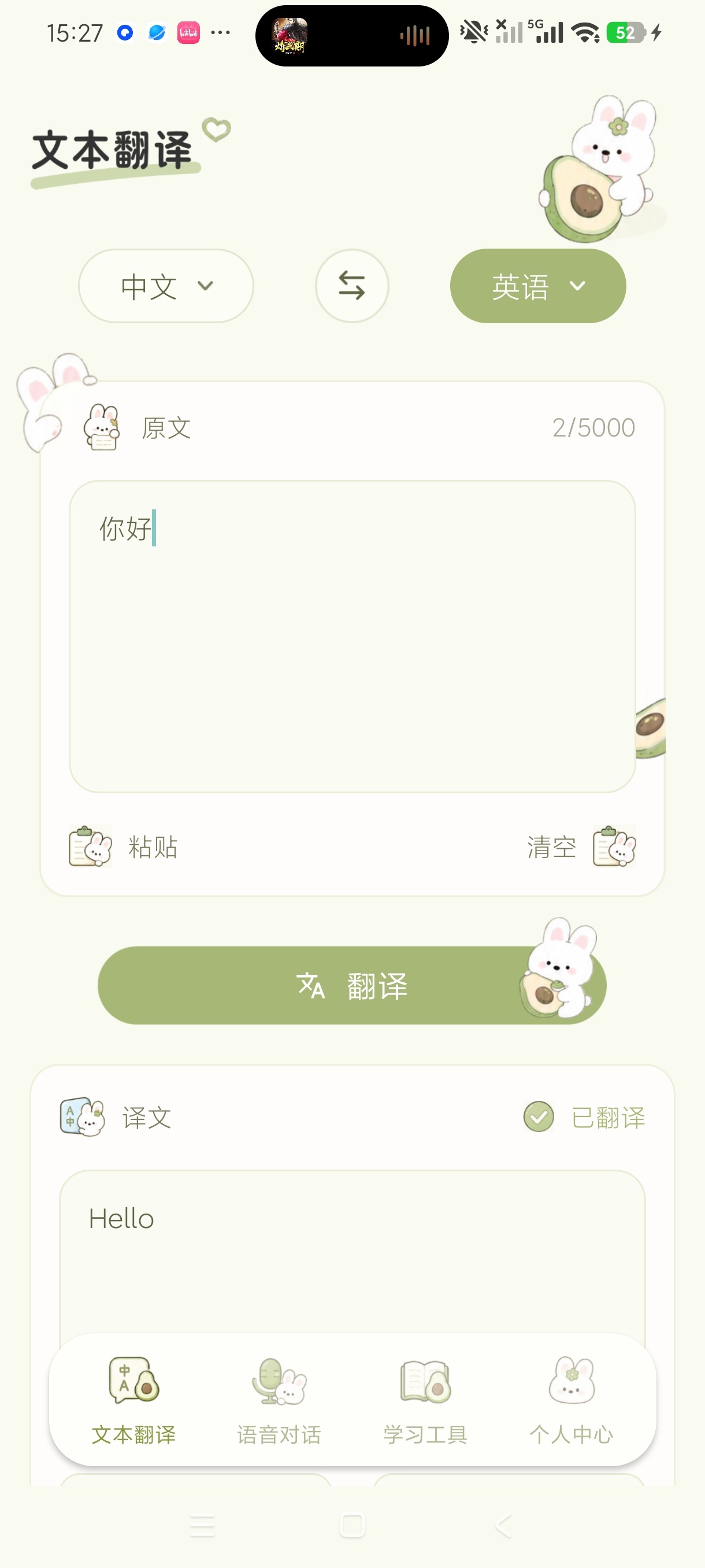 跨语随行多语种随身翻译工具不限次数翻译全球语言第6张插图 跨语随行多语种随身翻译工具不限次数翻译全球语言第6张插图