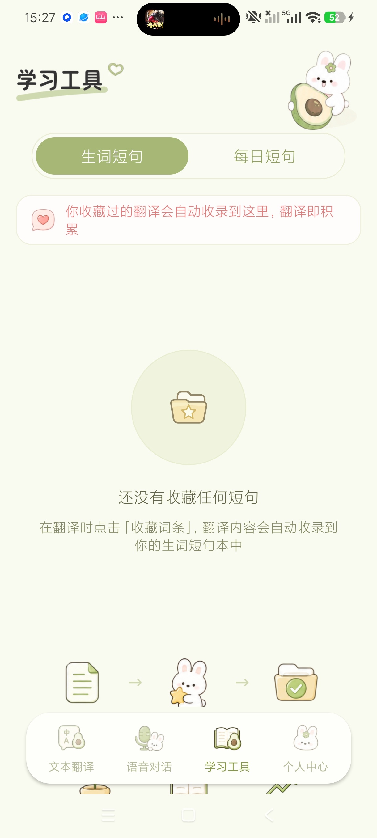 跨语随行多语种随身翻译工具不限次数翻译全球语言第8张插图 跨语随行多语种随身翻译工具不限次数翻译全球语言第8张插图