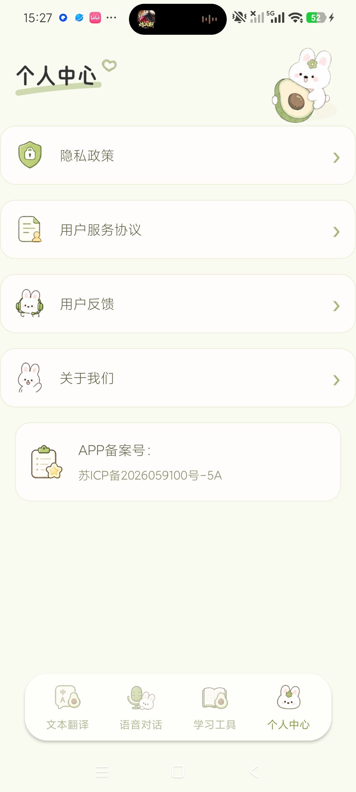跨语随行多语种随身翻译工具不限次数翻译全球语言第9张插图 跨语随行多语种随身翻译工具不限次数翻译全球语言第9张插图