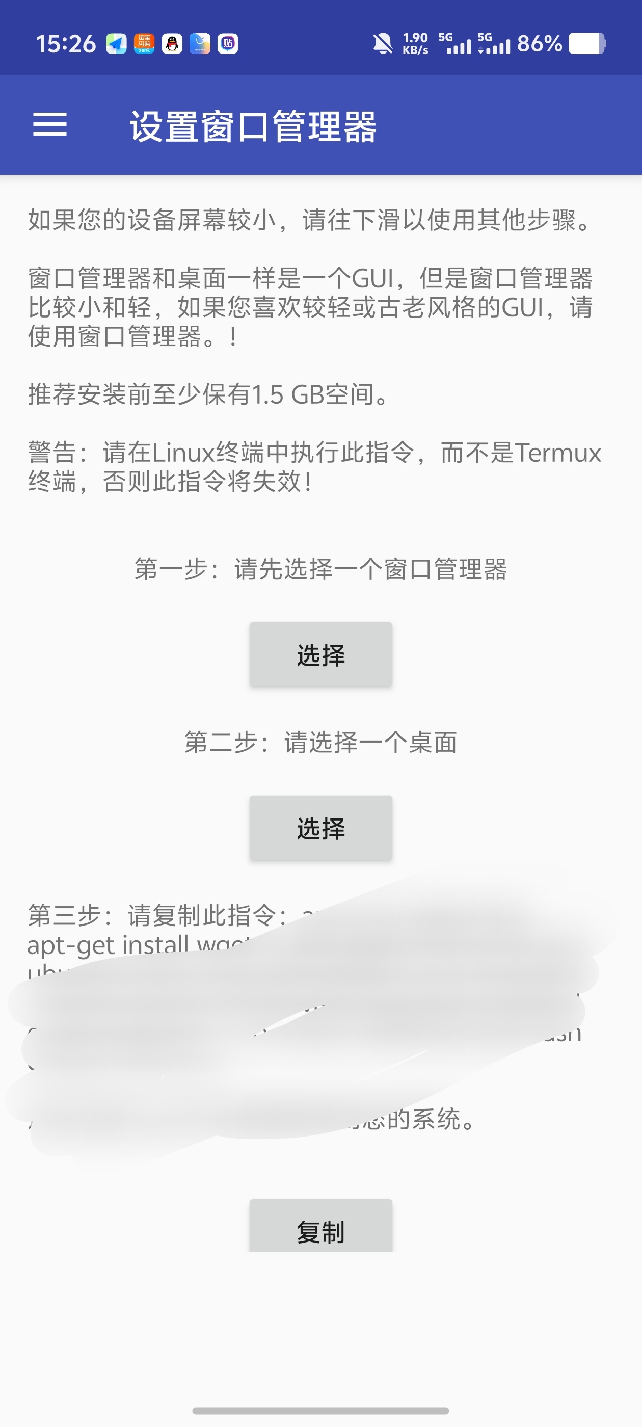 AnLinux｜免电脑部署Linux支持ROOT完整环境第5张插图