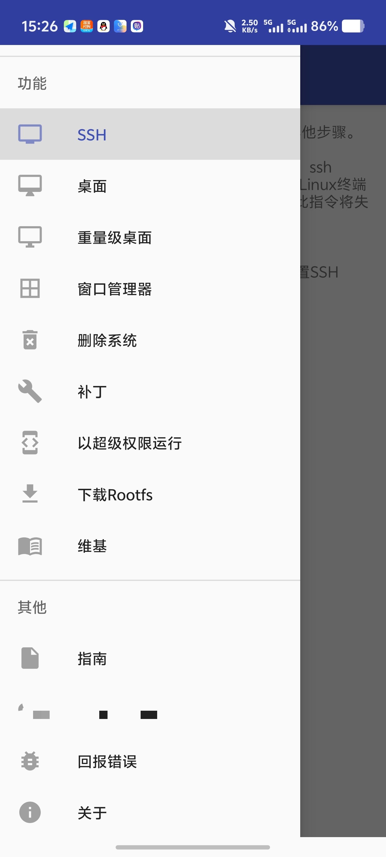 AnLinux｜免电脑部署Linux支持ROOT完整环境第6张插图