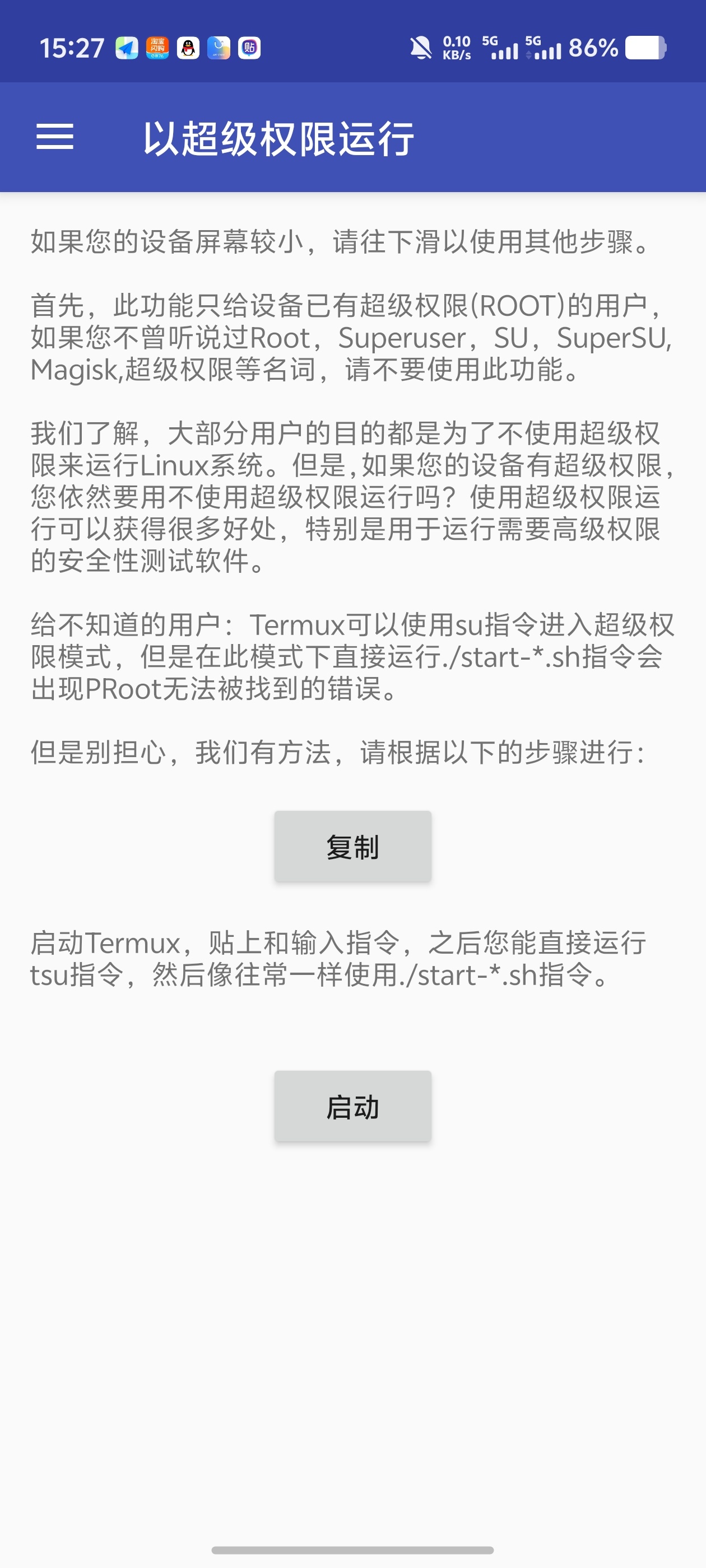 AnLinux|免电脑部署Linux支持ROOT完整环境第7张插图 AnLinux|免电脑部署Linux支持ROOT完整环境第7张插图