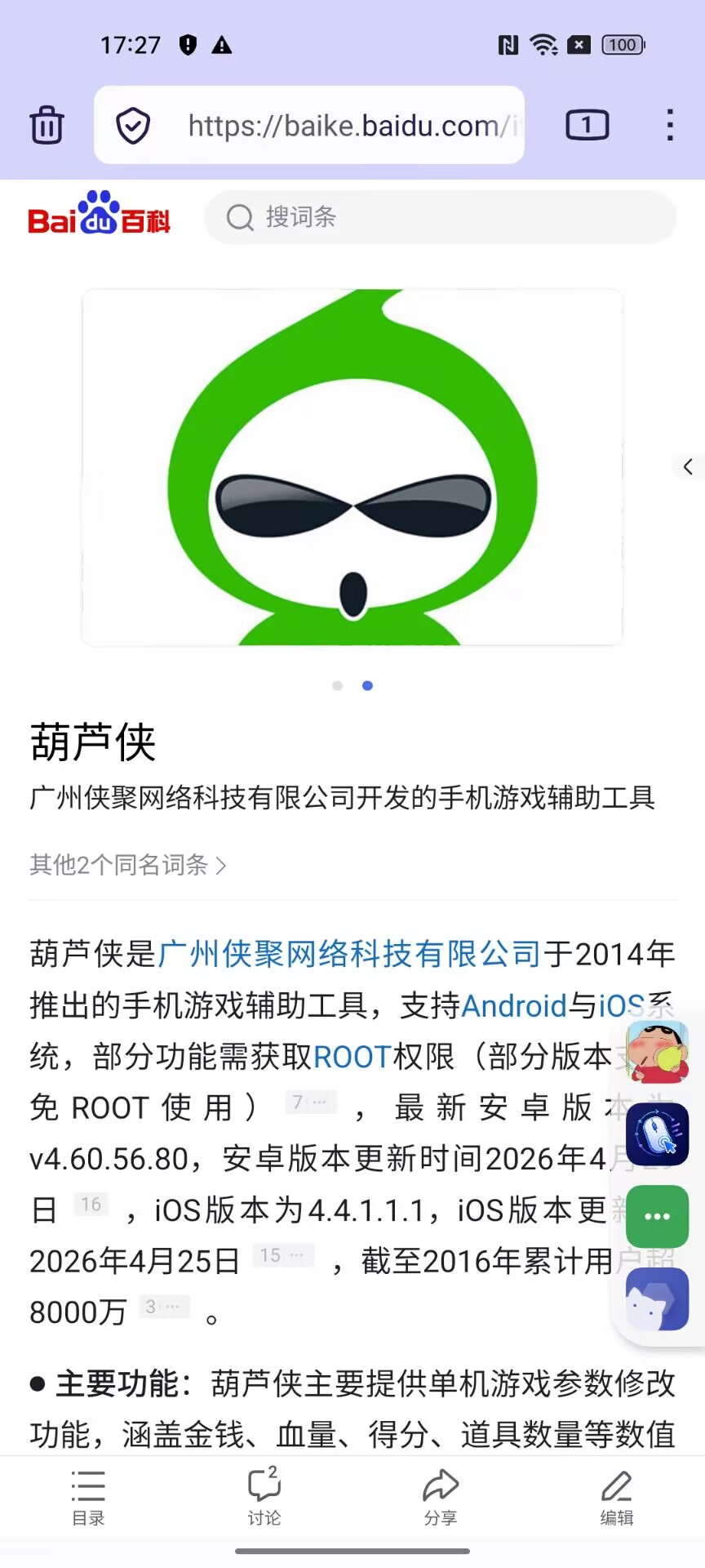 Firefox Focus私密隐私浏览器内置多脚本第7张插图