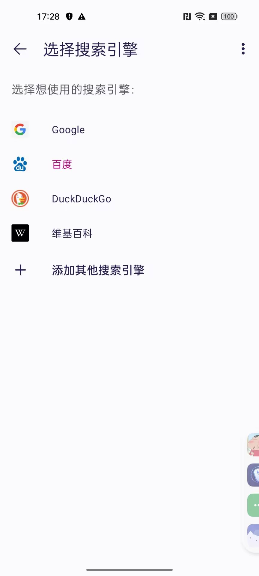 Firefox Focus私密隐私浏览器内置多脚本第9张插图