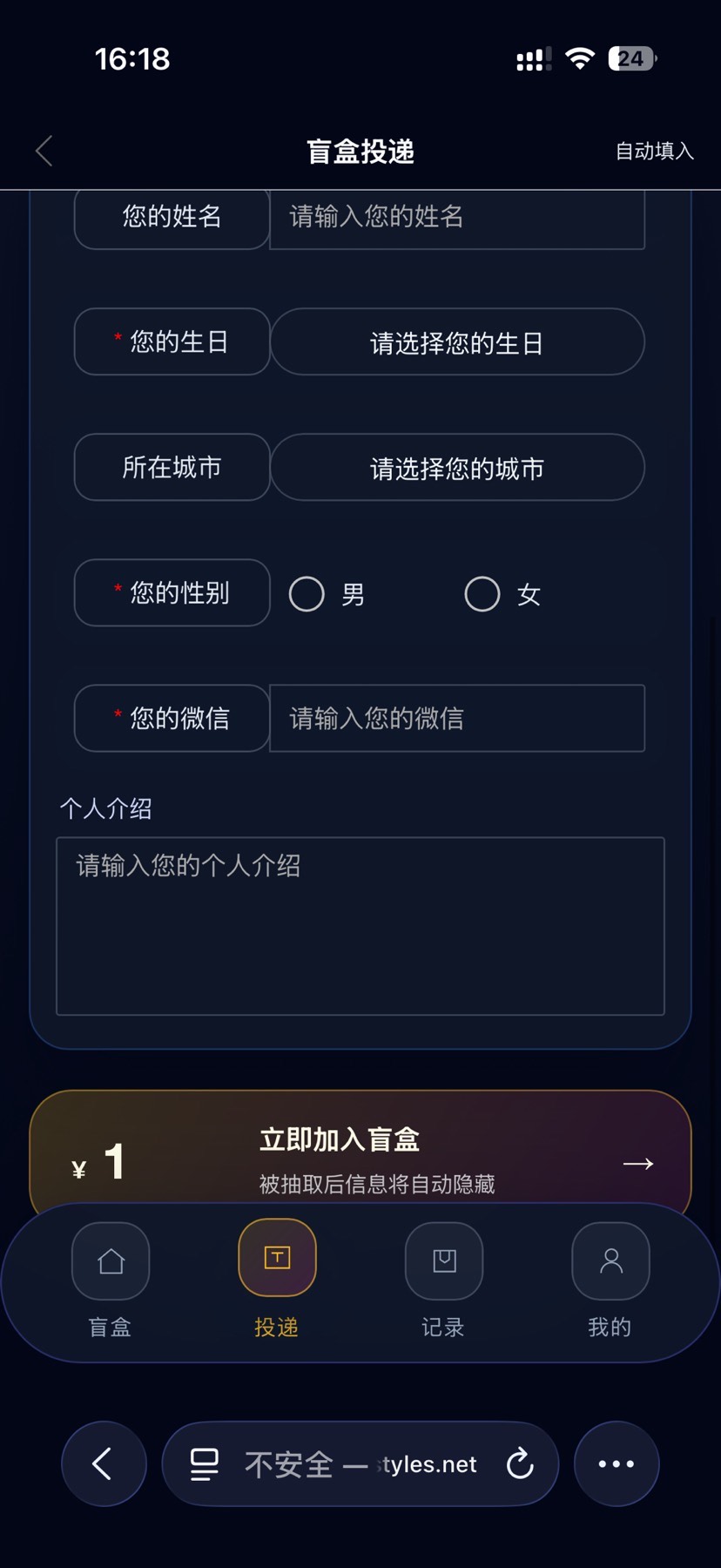 交友盲盒会员+分站+分销+易支付 4合1源码，一键安装直接开站第5张插图