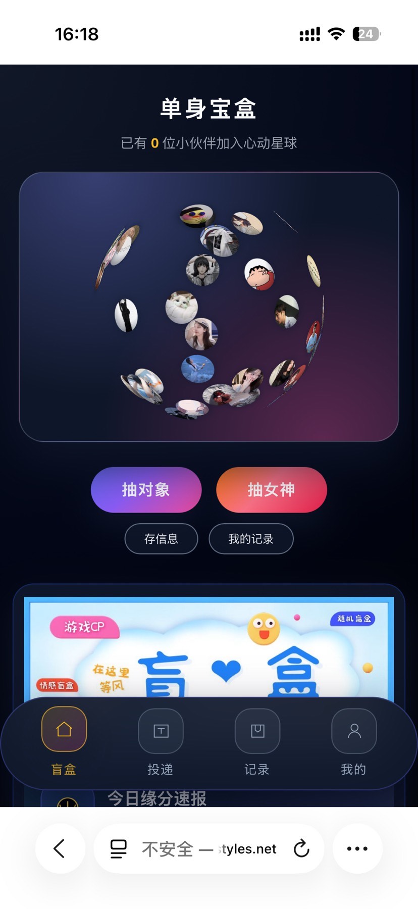 交友盲盒会员+分站+分销+易支付 4合1源码，一键安装直接开站第8张插图