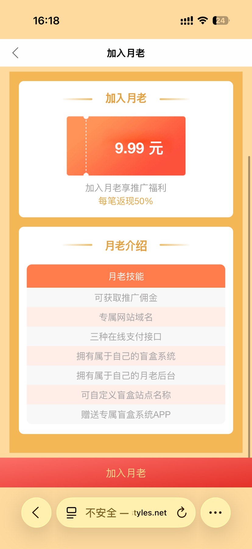 交友盲盒会员+分站+分销+易支付 4合1源码，一键安装直接开站第9张插图