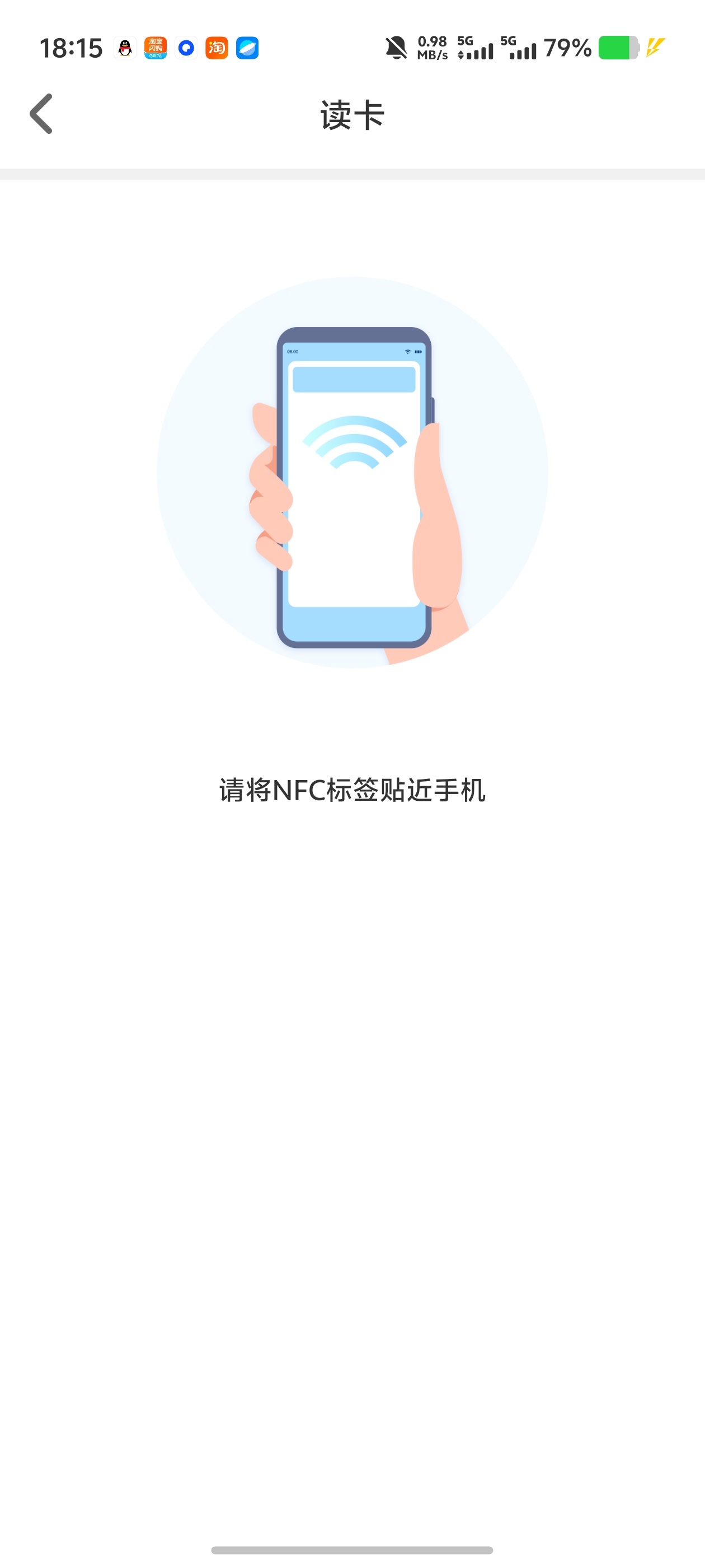 手机NFC|读卡写卡扇区编辑,门禁公交卡识别,卡包管理第7张插图 手机NFC|读卡写卡扇区编辑,门禁公交卡识别,卡包管理第7张插图
