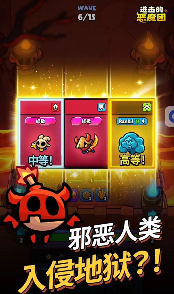 手游推荐进击的恶魔团：魔石狂潮/内置MOD菜单第5张插图