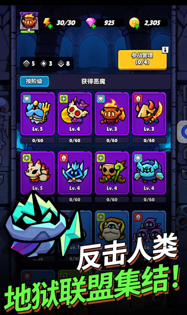 手游推荐进击的恶魔团：魔石狂潮/内置MOD菜单第7张插图