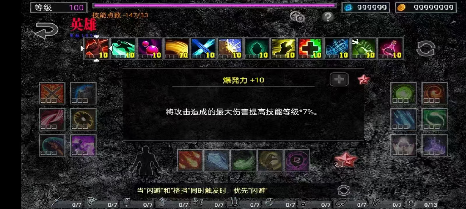 手游推荐地狱之窟暗黑RPG多项修改版第8张插图