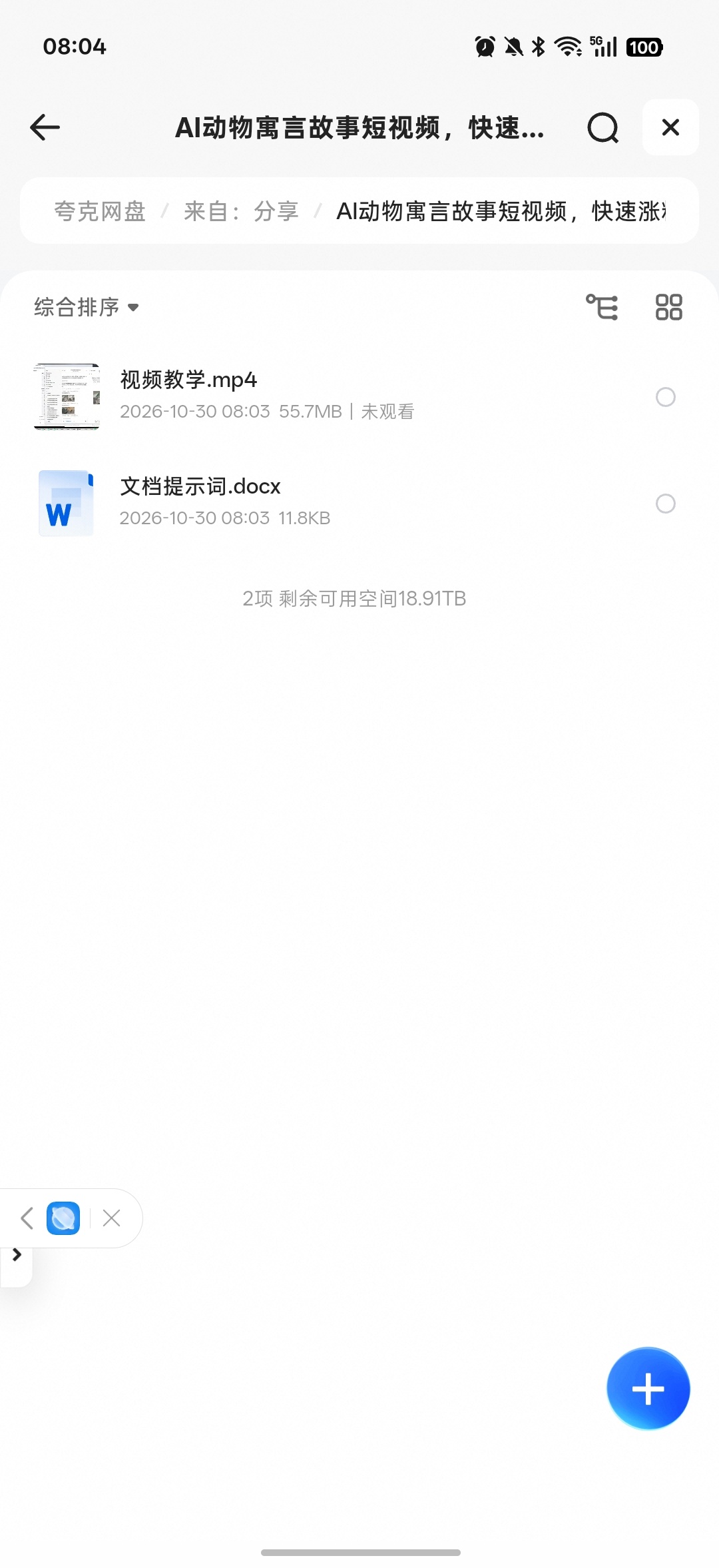 AI动物寓言故事第4张插图
